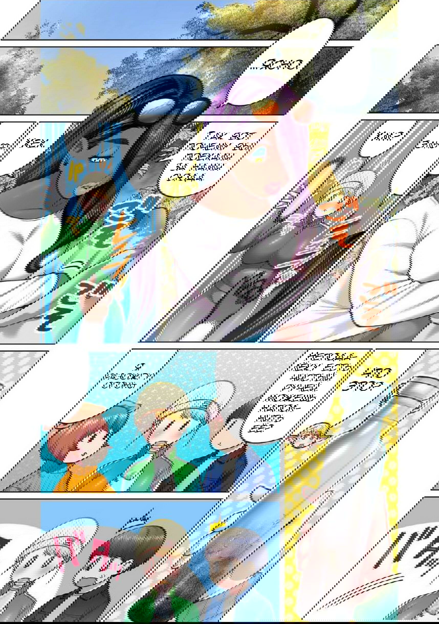 Манга Новый эльф не может сидеть на диете - Глава 5 Страница 12