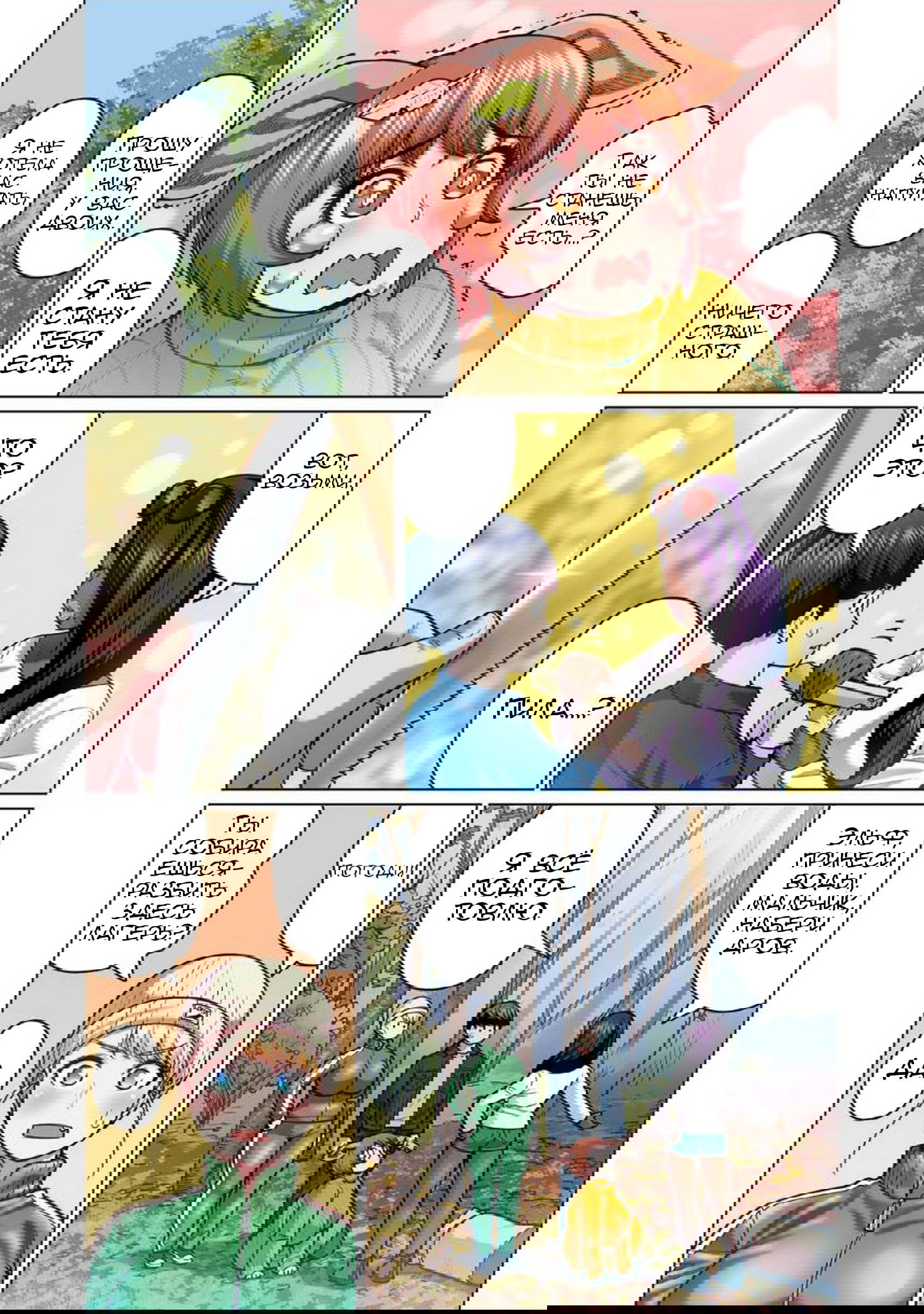 Манга Новый эльф не может сидеть на диете - Глава 5 Страница 14