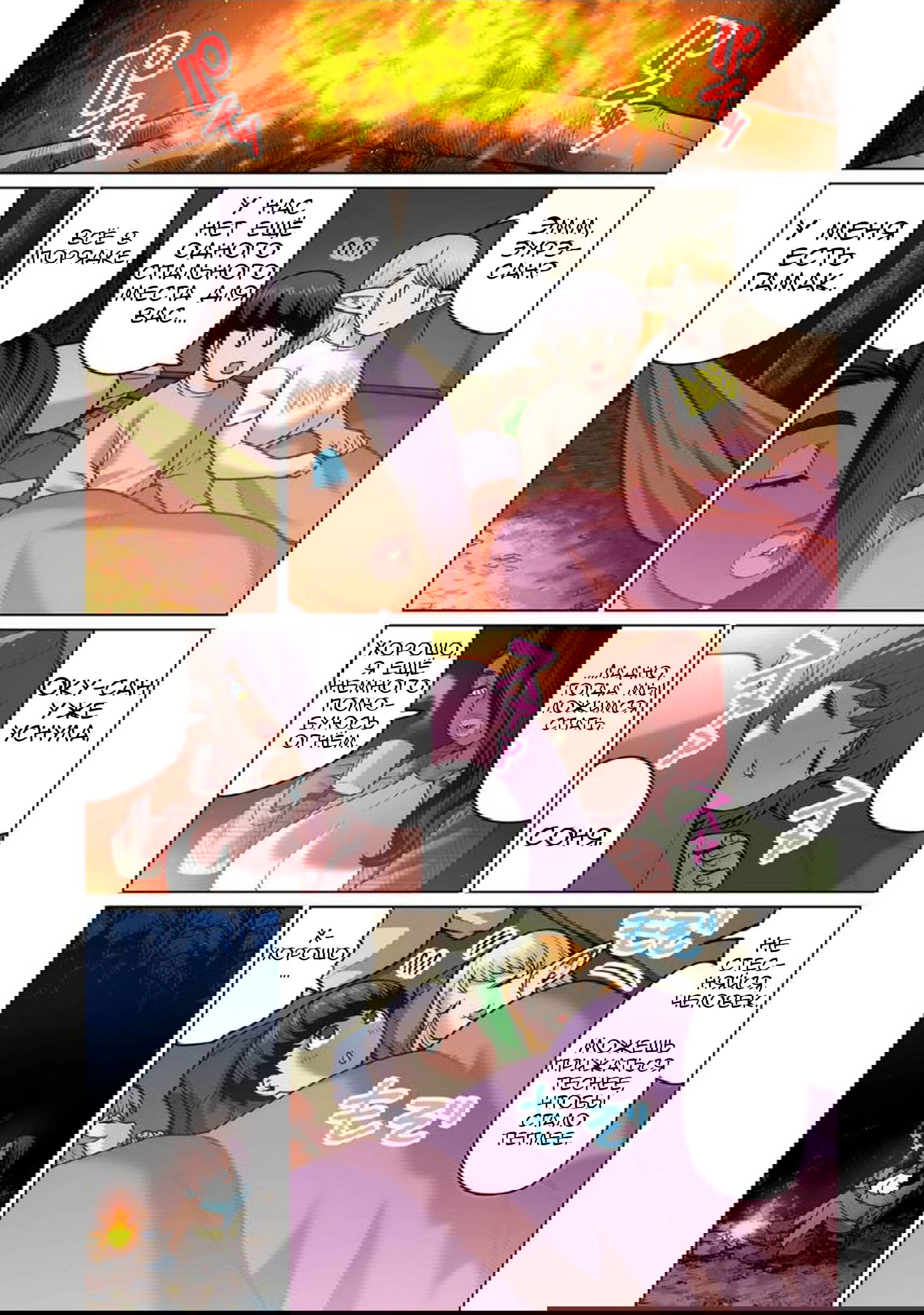 Манга Новый эльф не может сидеть на диете - Глава 5 Страница 26