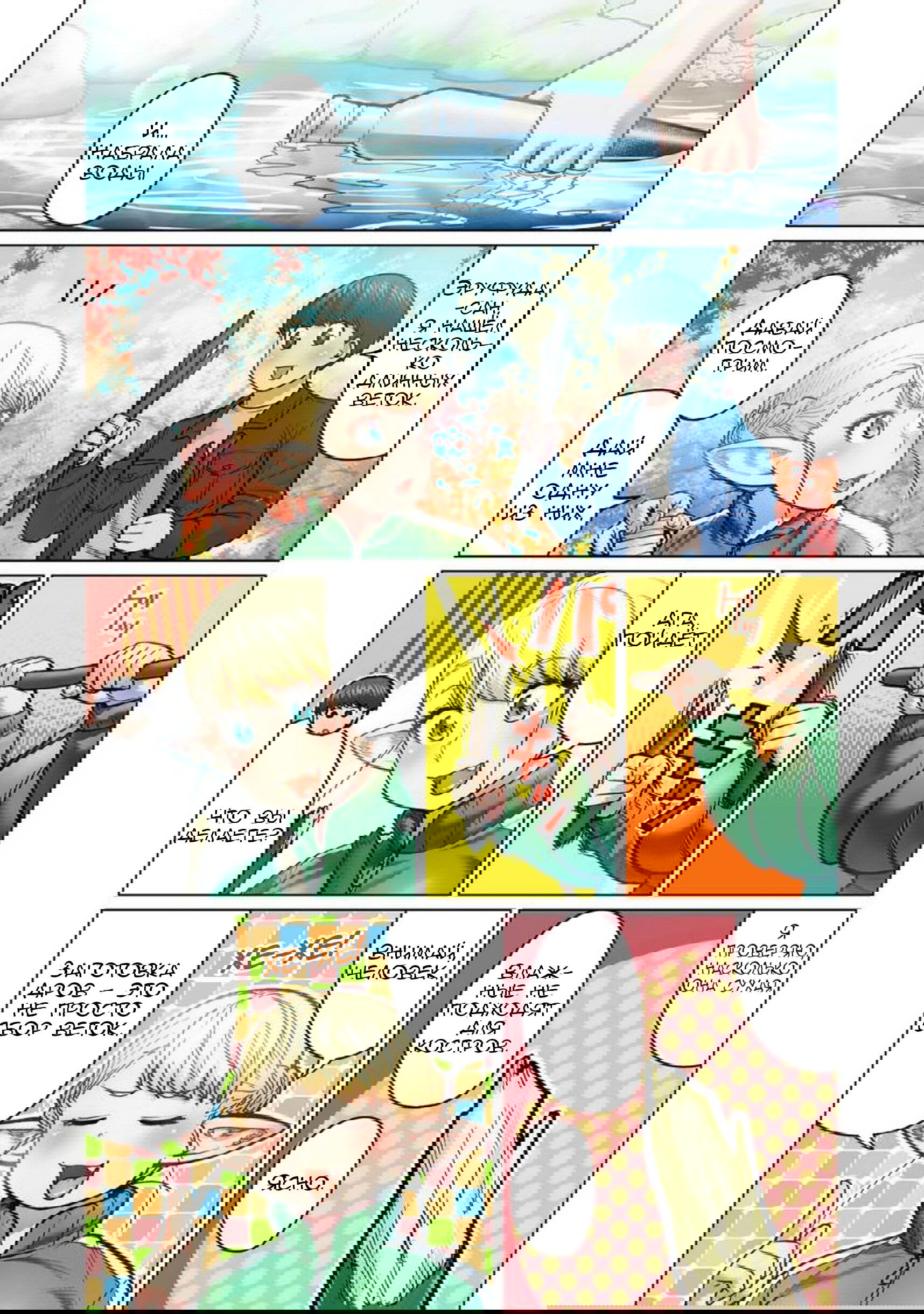 Манга Новый эльф не может сидеть на диете - Глава 5 Страница 16