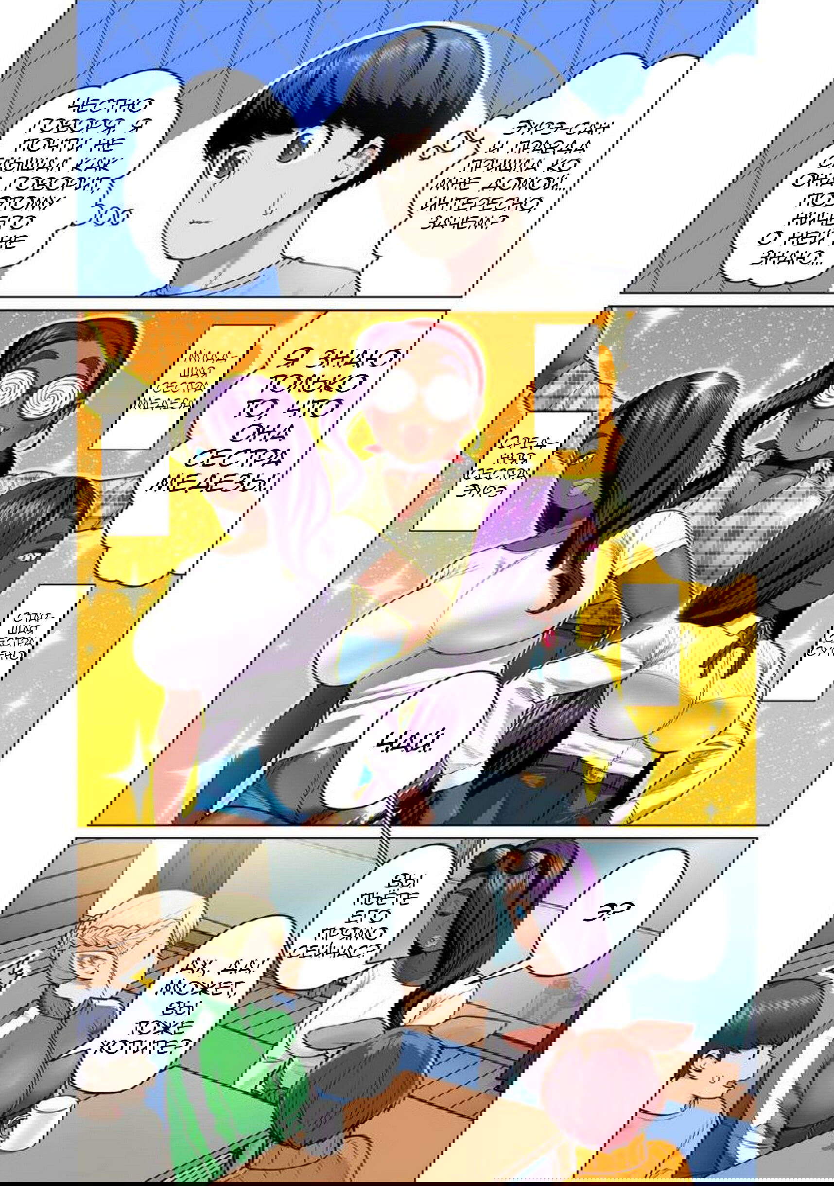 Манга Новый эльф не может сидеть на диете - Глава 5 Страница 7