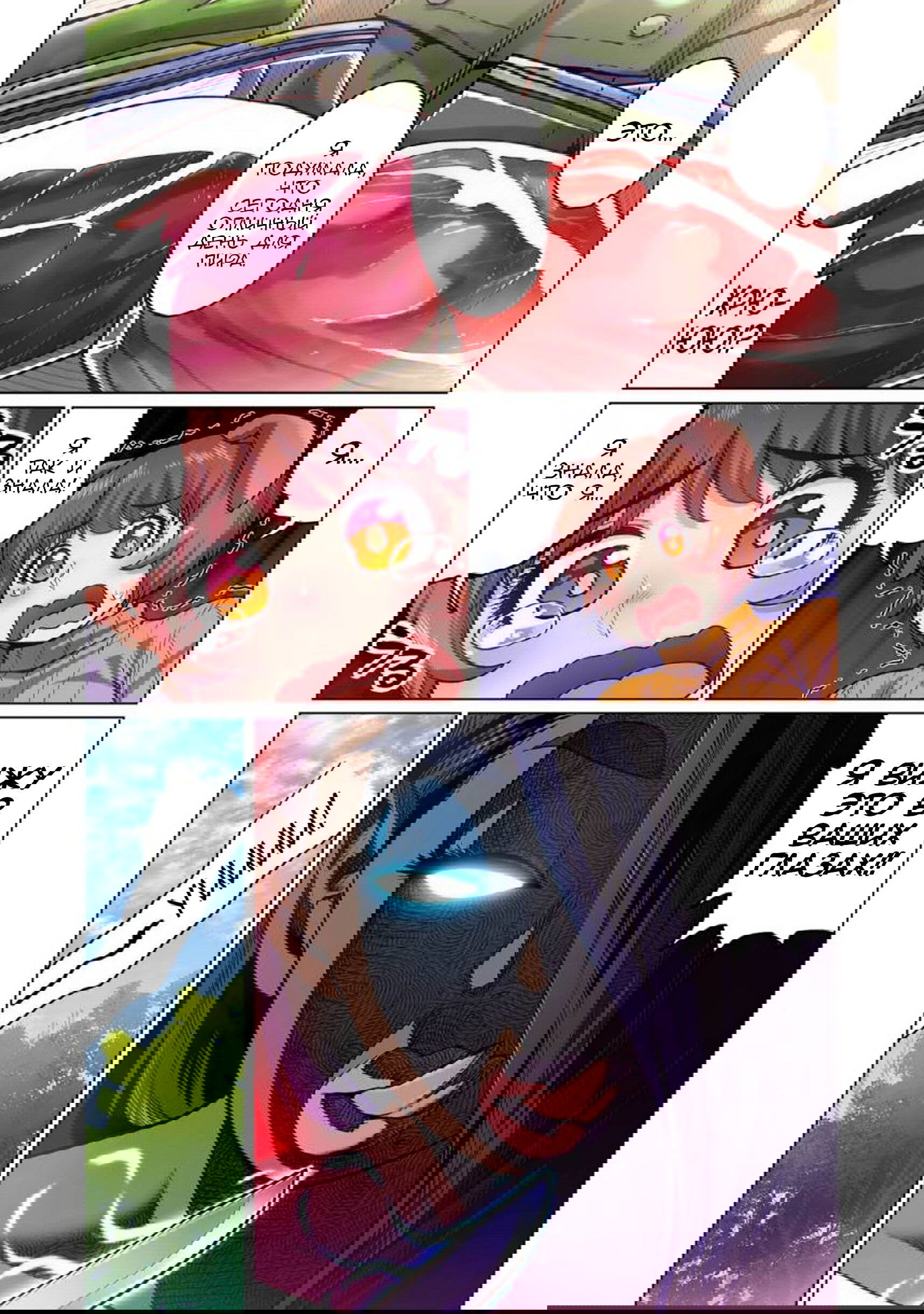 Манга Новый эльф не может сидеть на диете - Глава 5 Страница 19