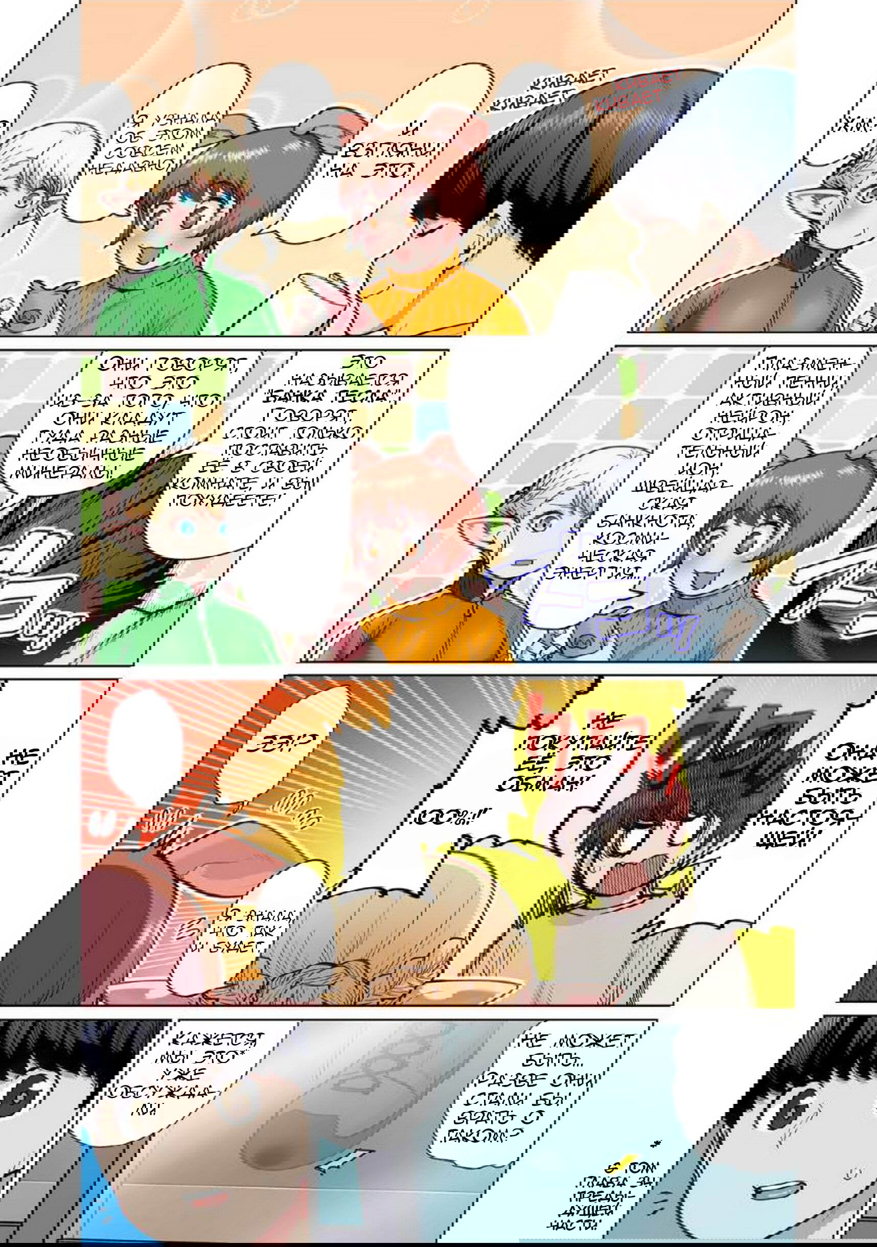 Манга Новый эльф не может сидеть на диете - Глава 5 Страница 4