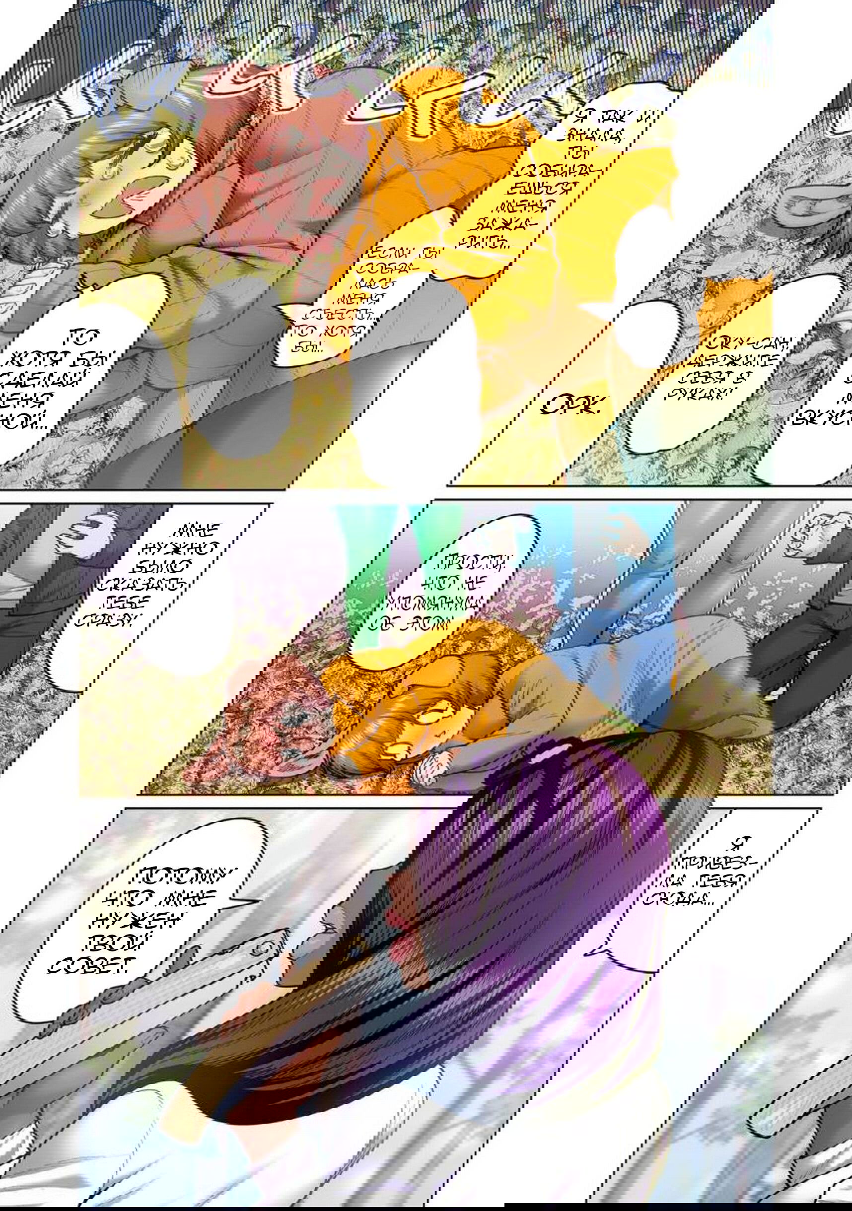 Манга Новый эльф не может сидеть на диете - Глава 5 Страница 13