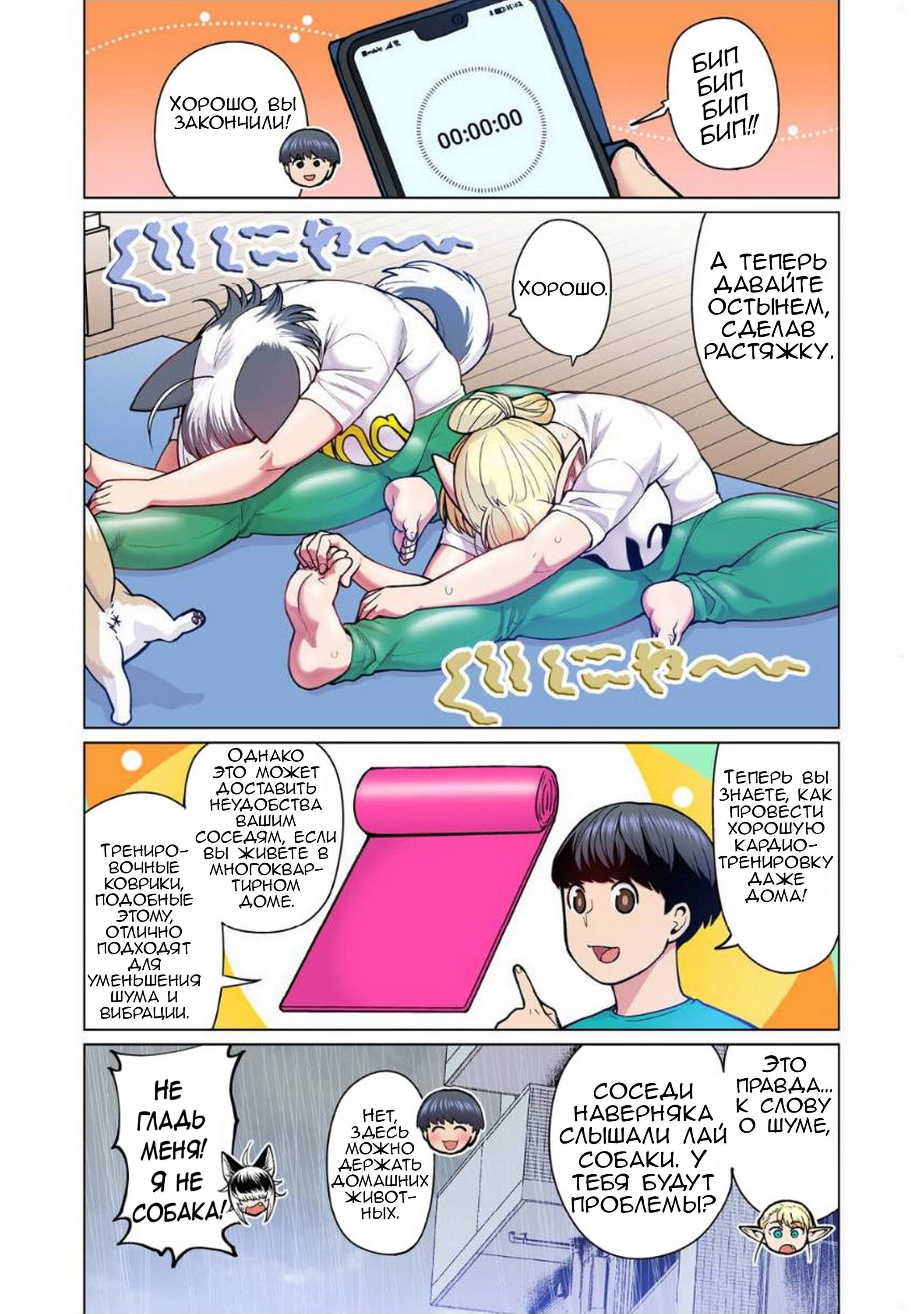 Манга Новый эльф не может сидеть на диете - Глава 4 Страница 24