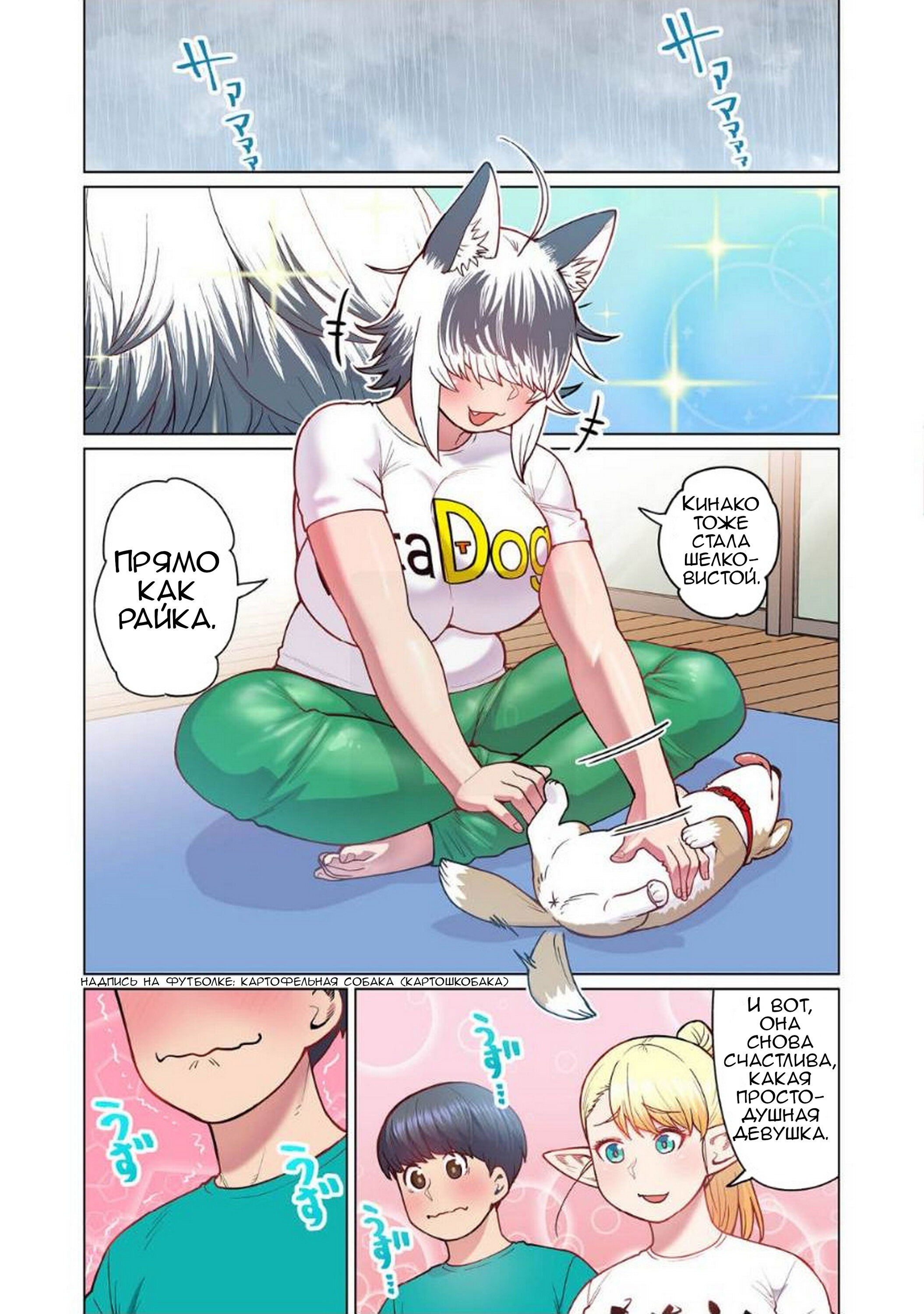 Манга Новый эльф не может сидеть на диете - Глава 4 Страница 10