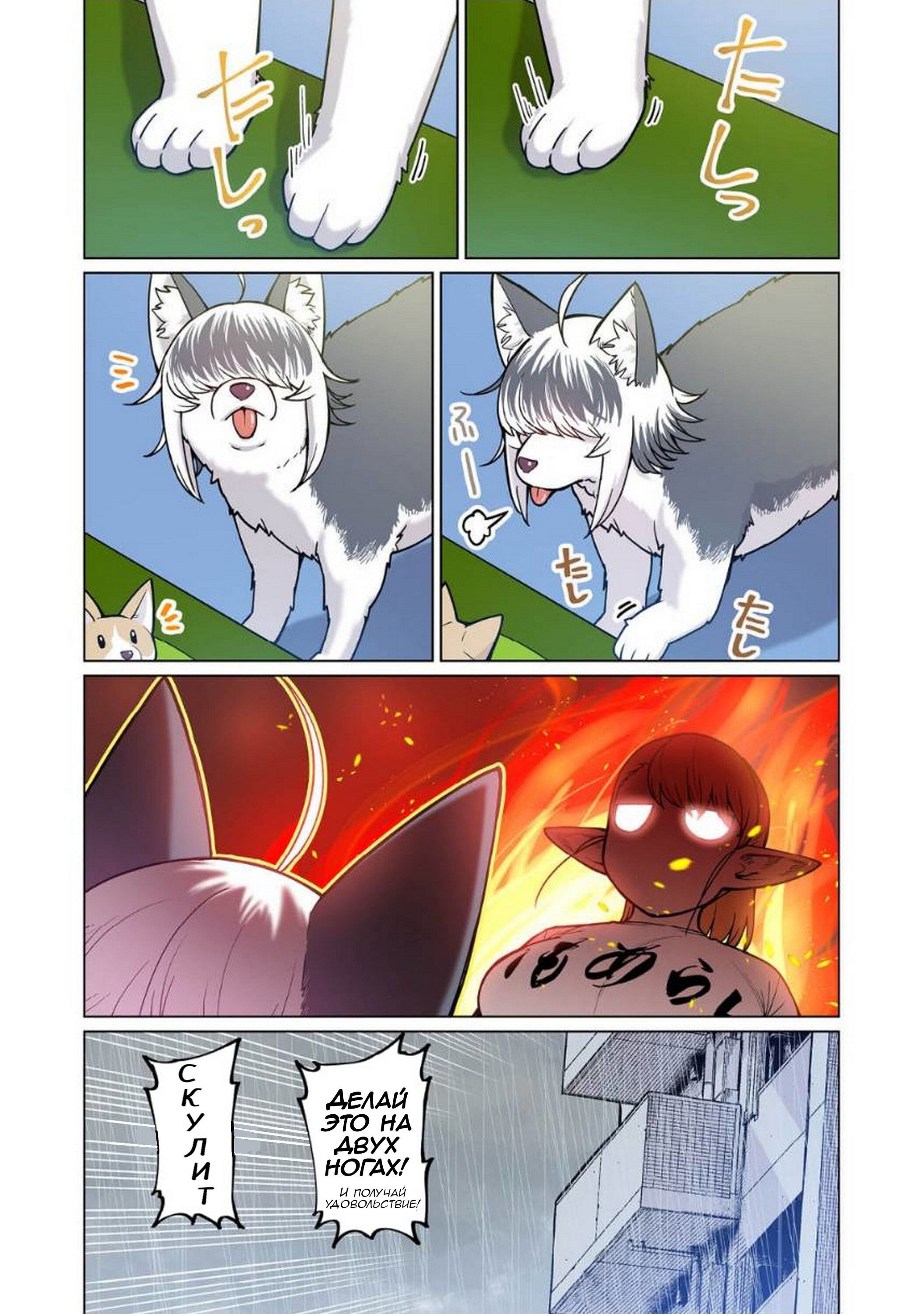 Манга Новый эльф не может сидеть на диете - Глава 4 Страница 19