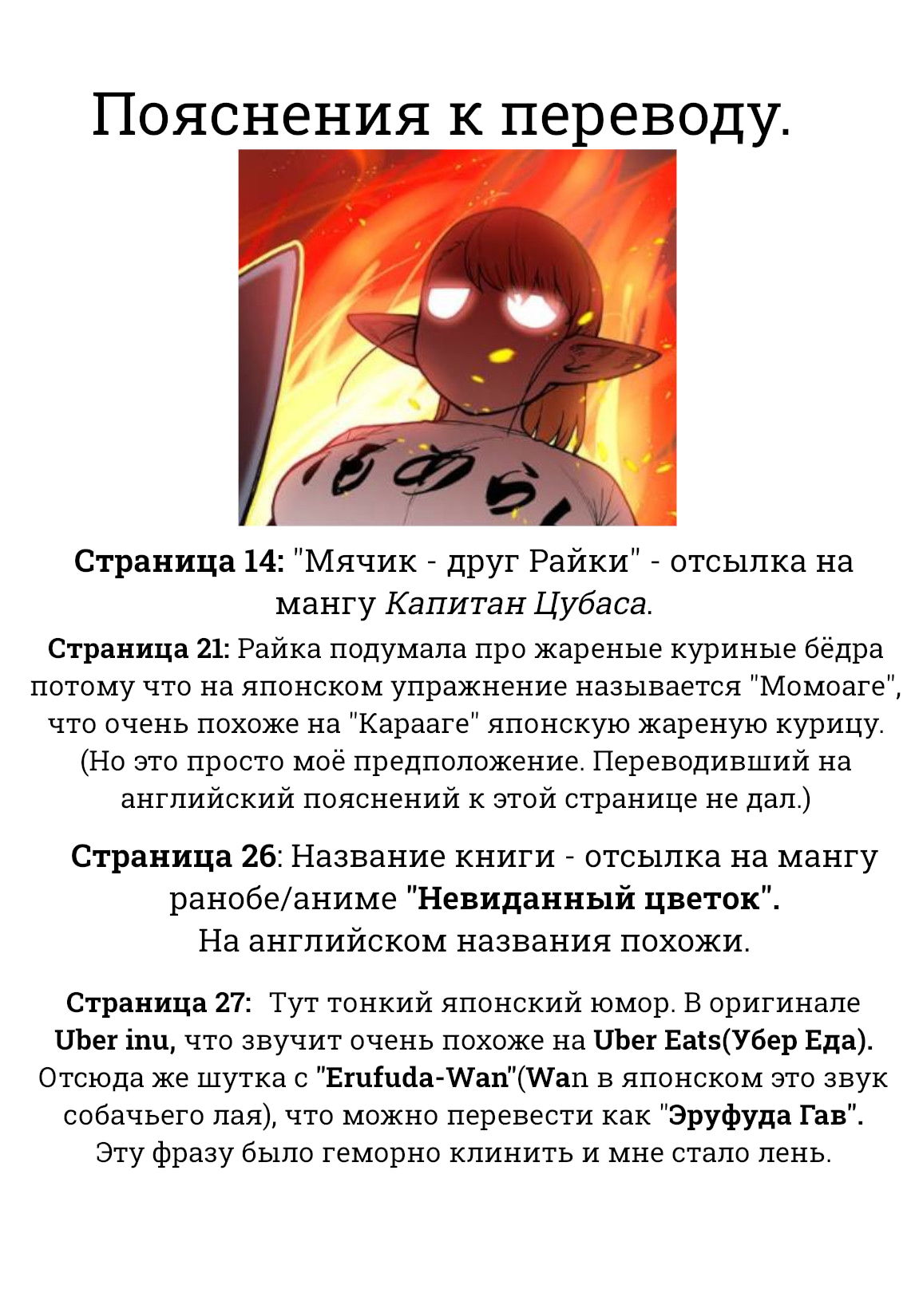 Манга Новый эльф не может сидеть на диете - Глава 4 Страница 28