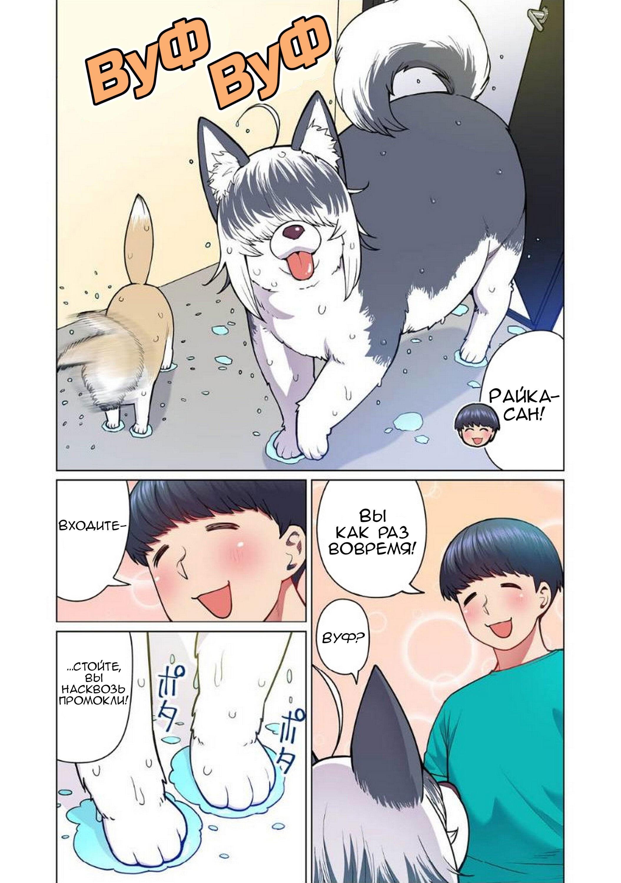 Манга Новый эльф не может сидеть на диете - Глава 4 Страница 5