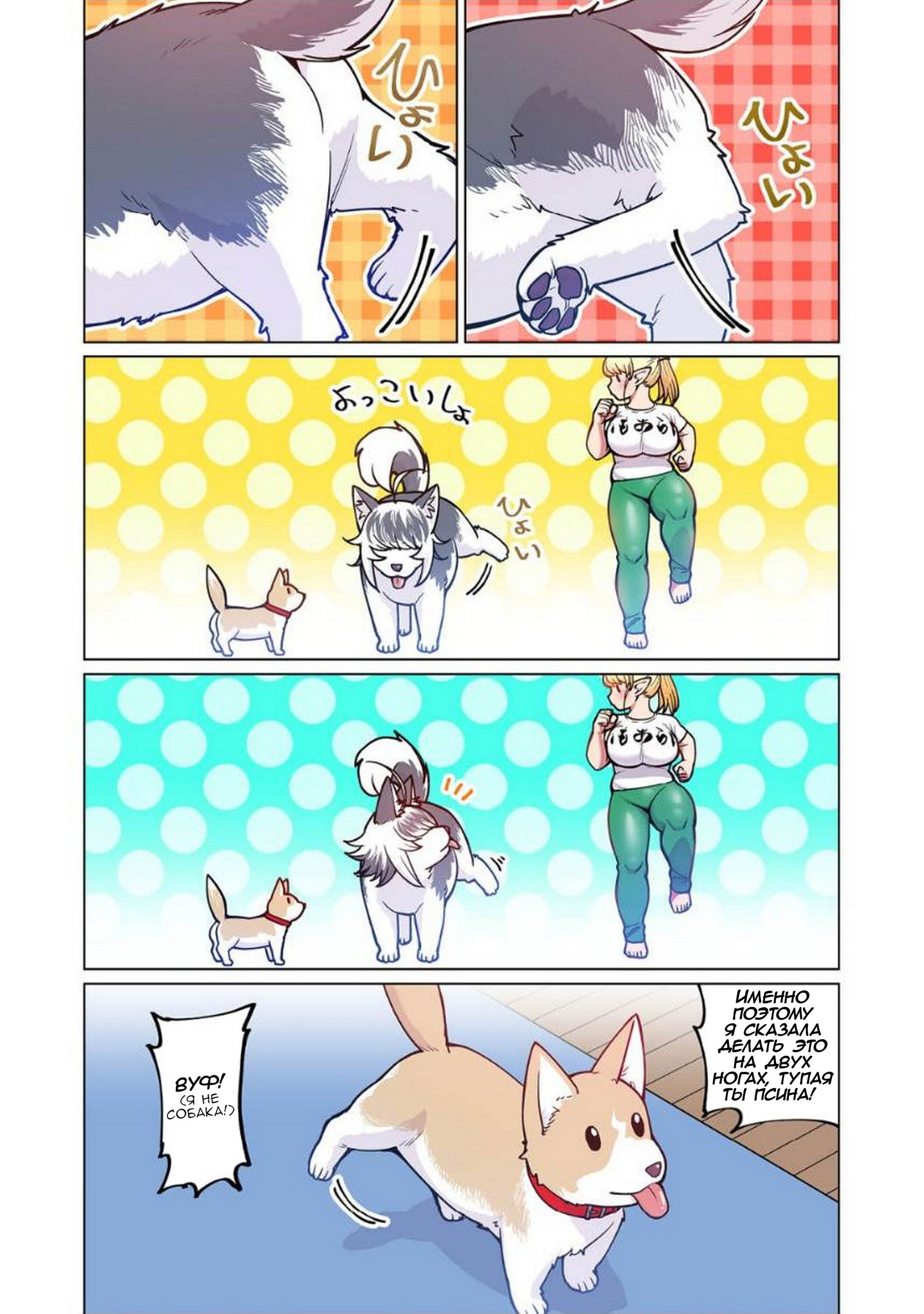 Манга Новый эльф не может сидеть на диете - Глава 4 Страница 23