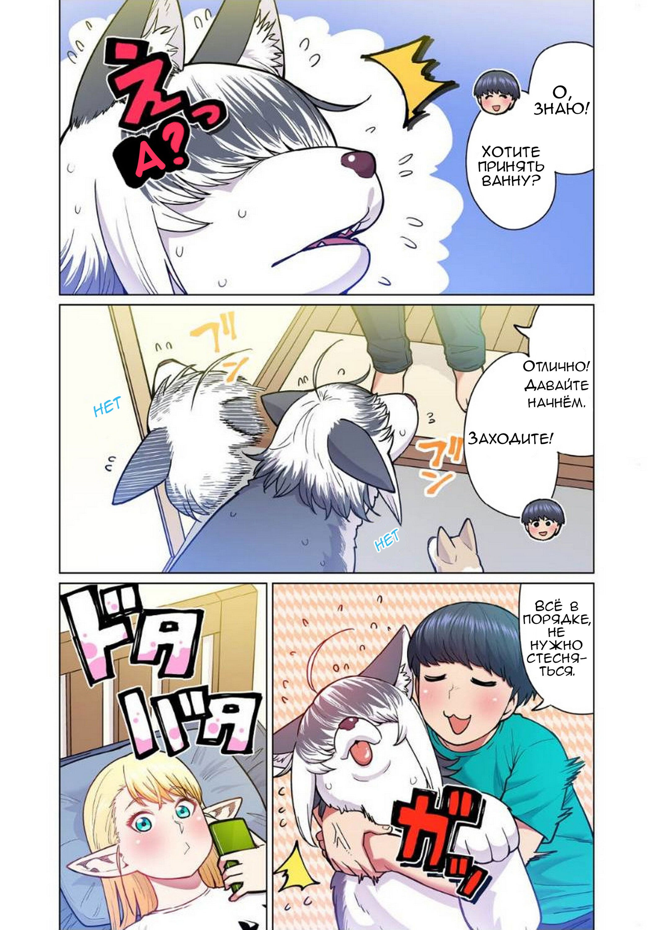 Манга Новый эльф не может сидеть на диете - Глава 4 Страница 6