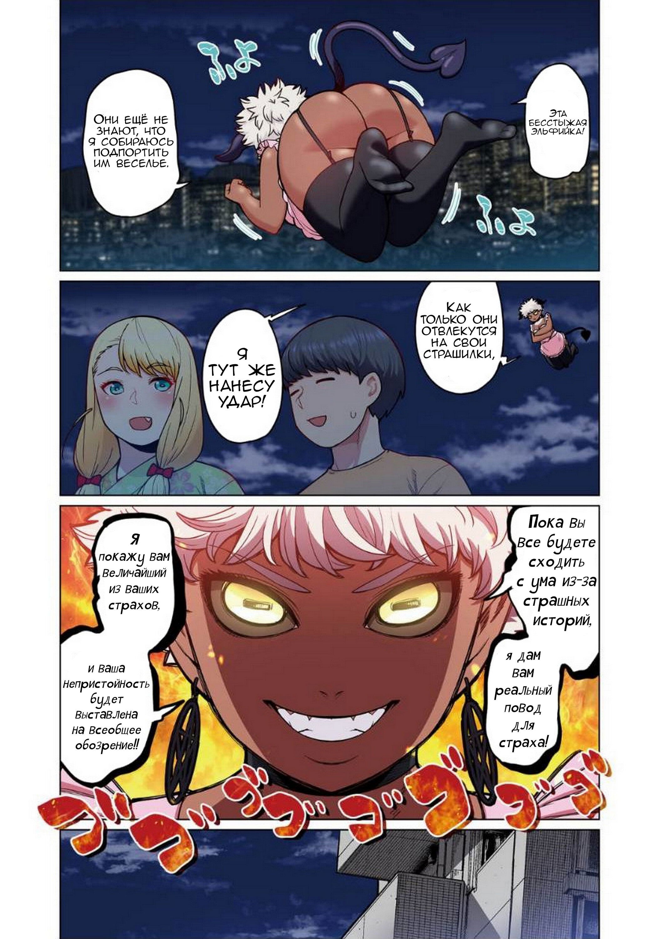 Манга Новый эльф не может сидеть на диете - Глава 3 Страница 8