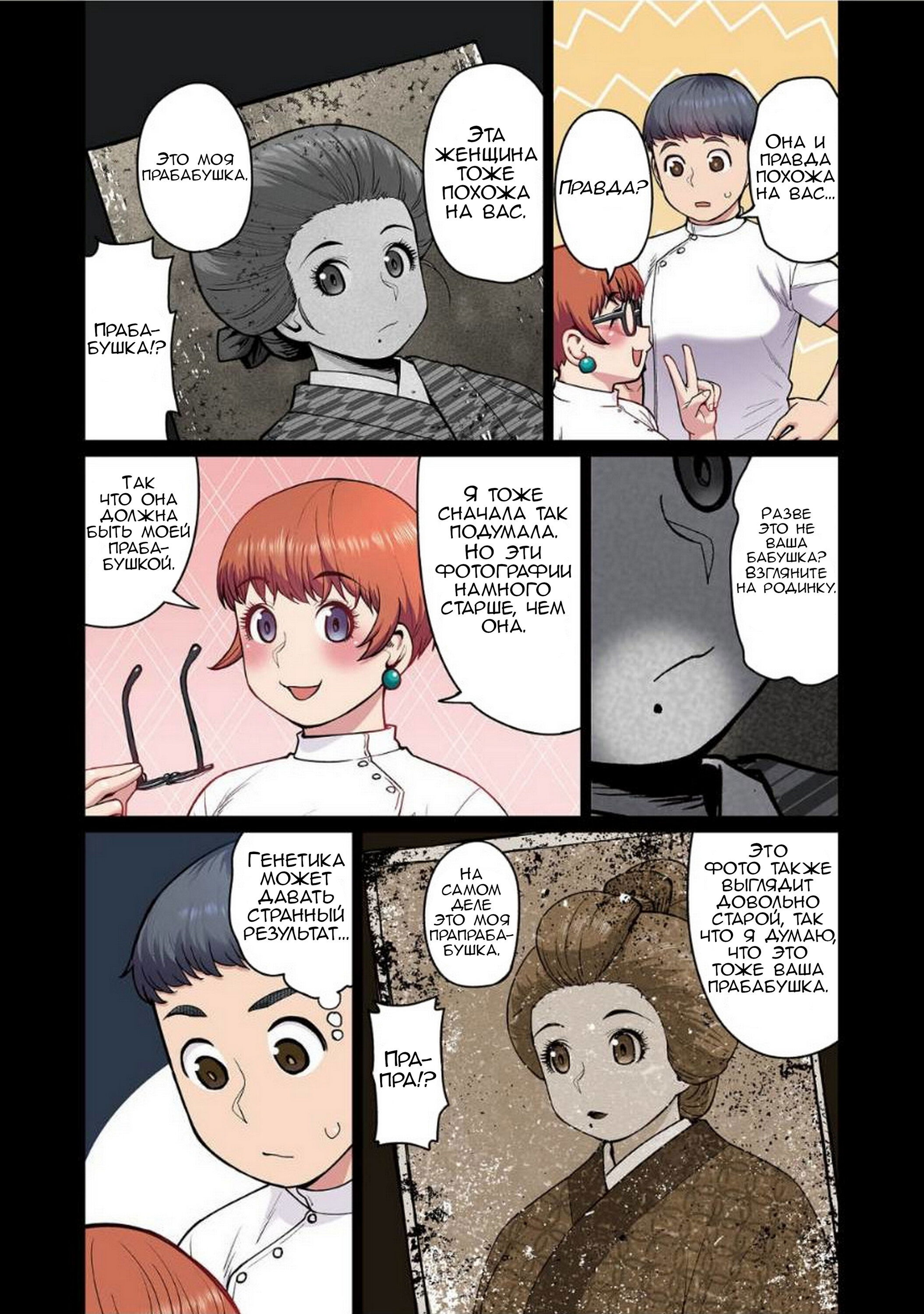 Манга Новый эльф не может сидеть на диете - Глава 3 Страница 15