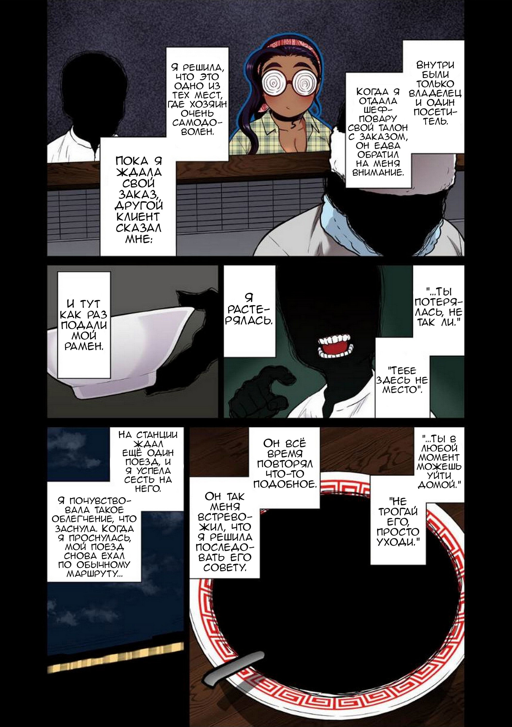 Манга Новый эльф не может сидеть на диете - Глава 3 Страница 21