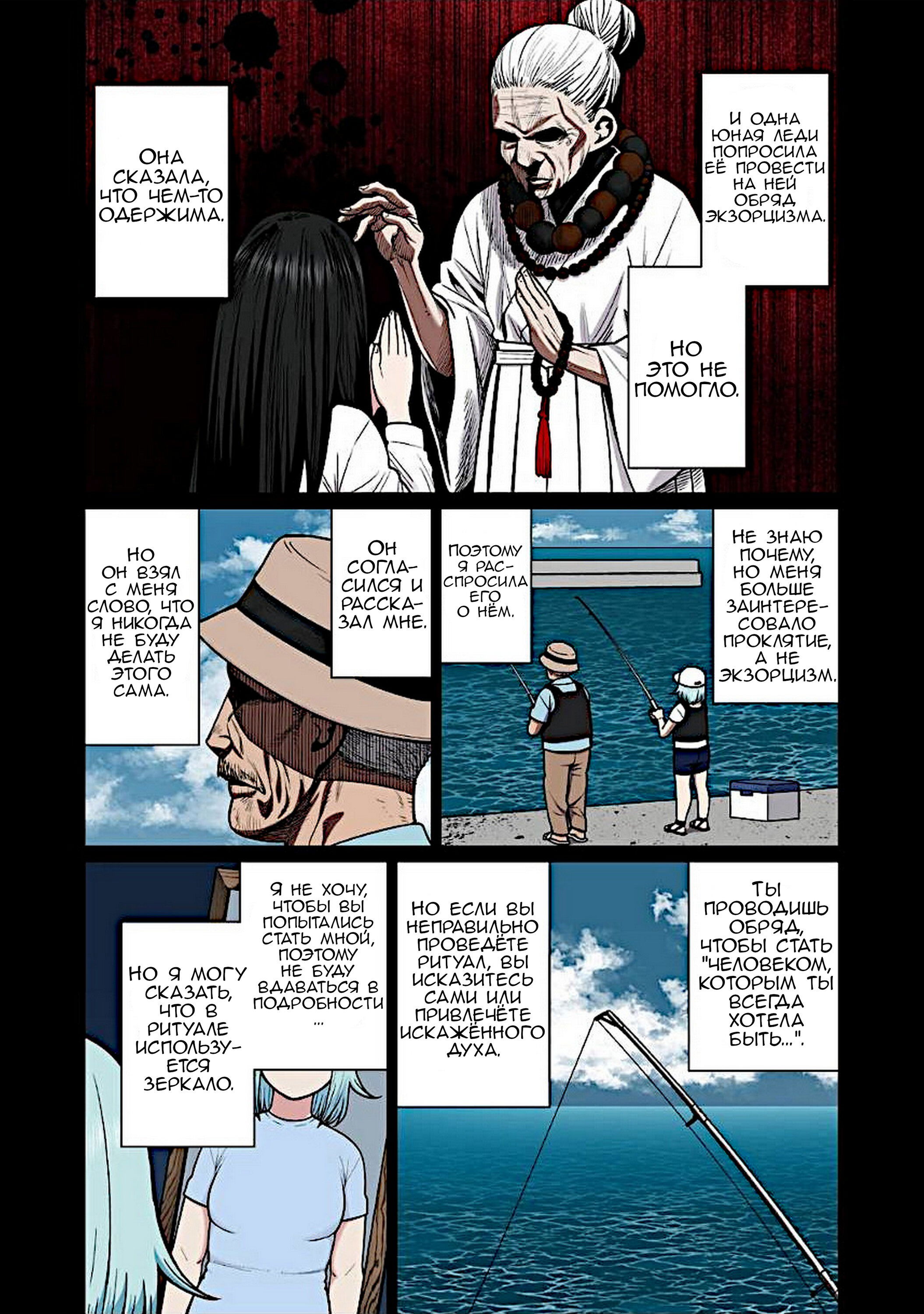 Манга Новый эльф не может сидеть на диете - Глава 3 Страница 23