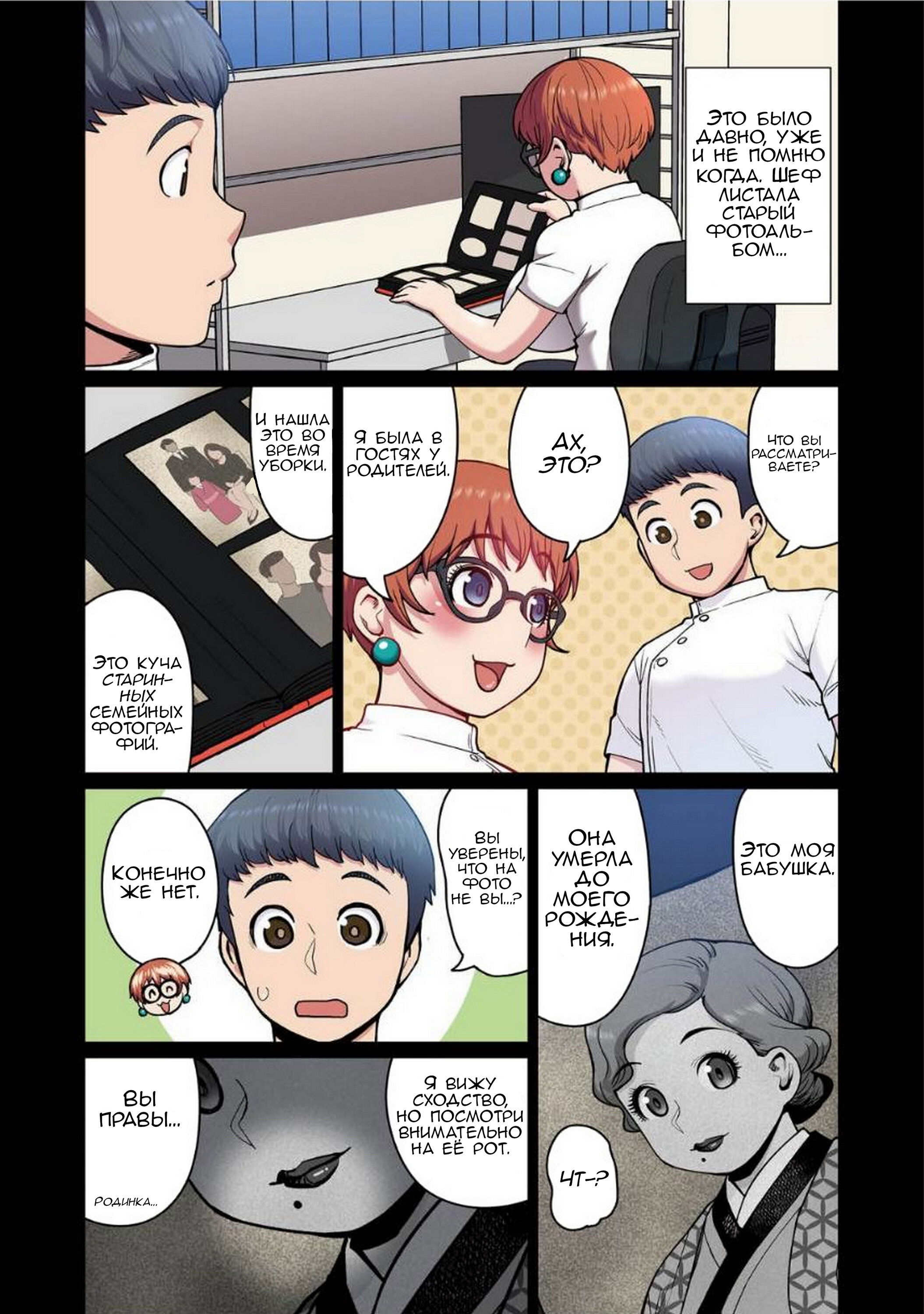 Манга Новый эльф не может сидеть на диете - Глава 3 Страница 14