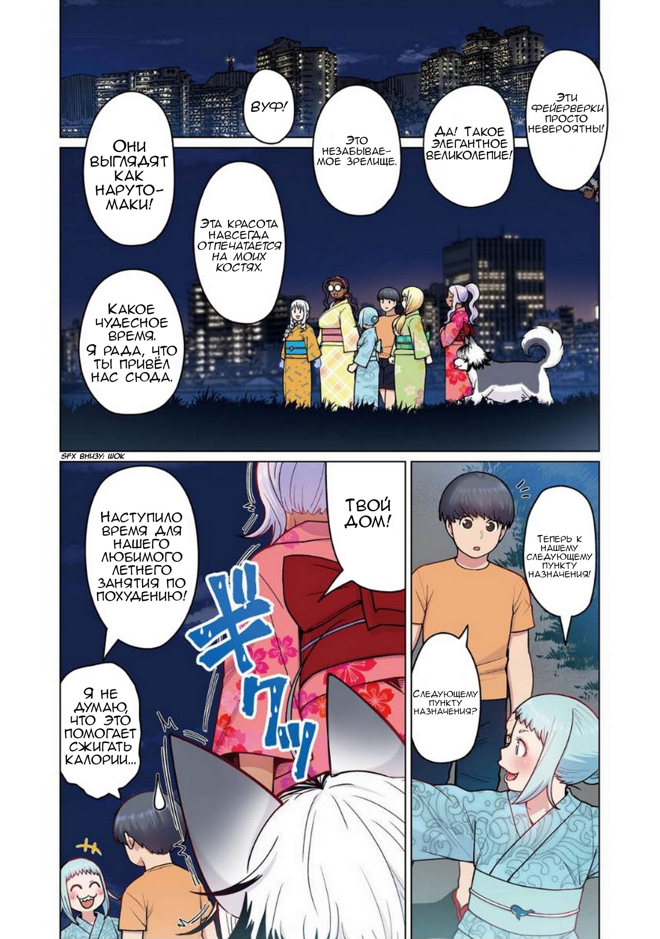 Манга Новый эльф не может сидеть на диете - Глава 3 Страница 4