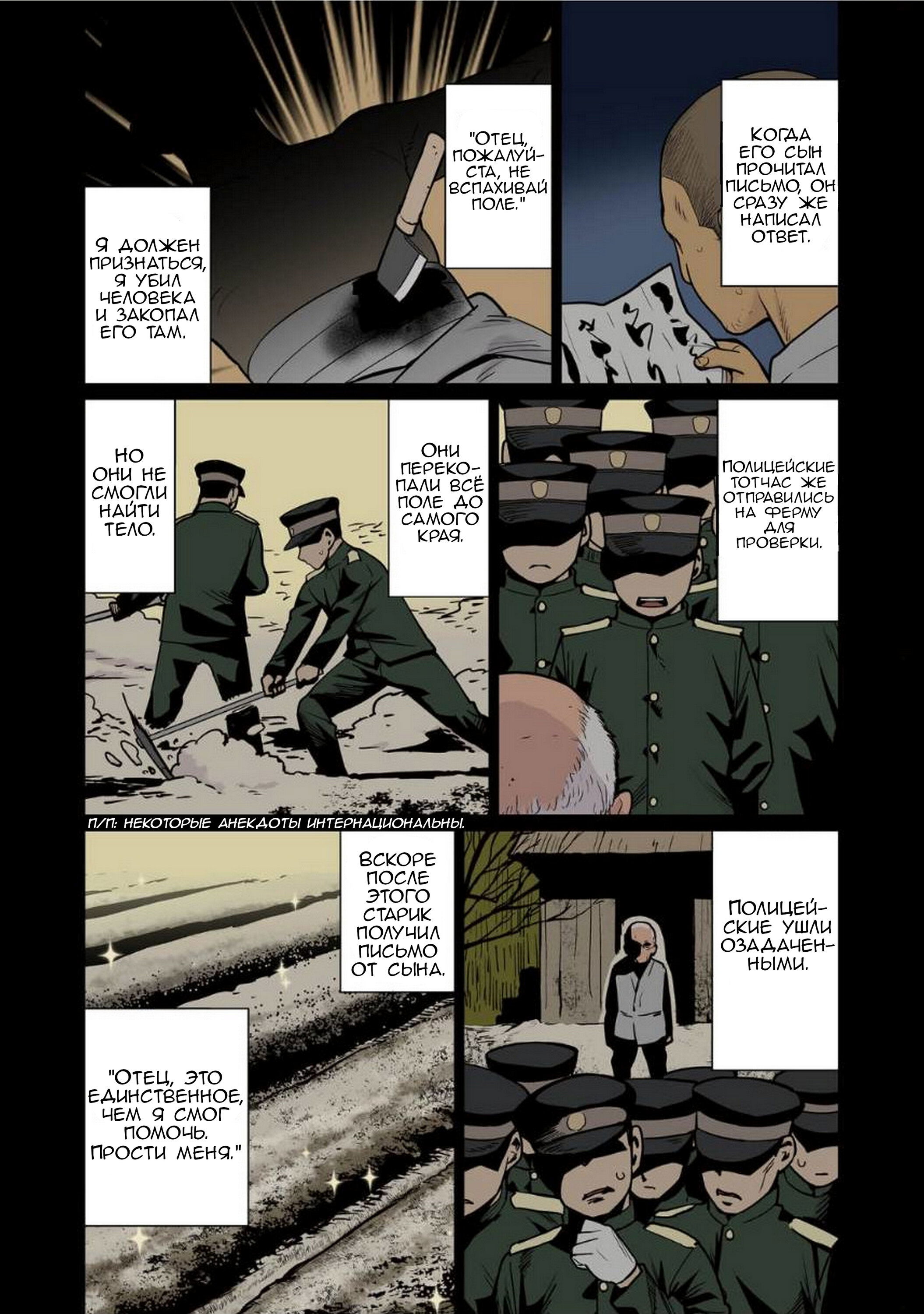 Манга Новый эльф не может сидеть на диете - Глава 3 Страница 12