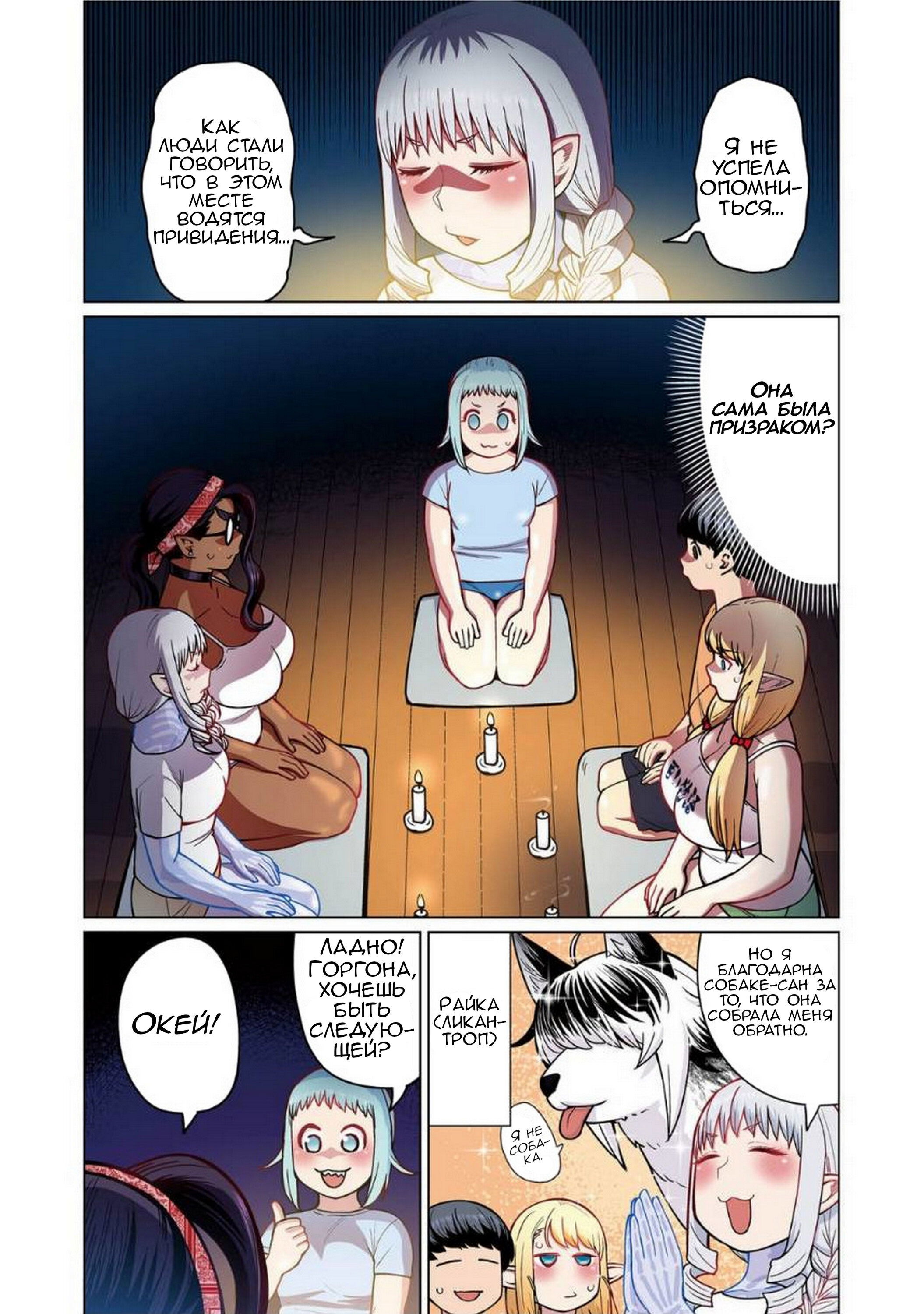 Манга Новый эльф не может сидеть на диете - Глава 3 Страница 19