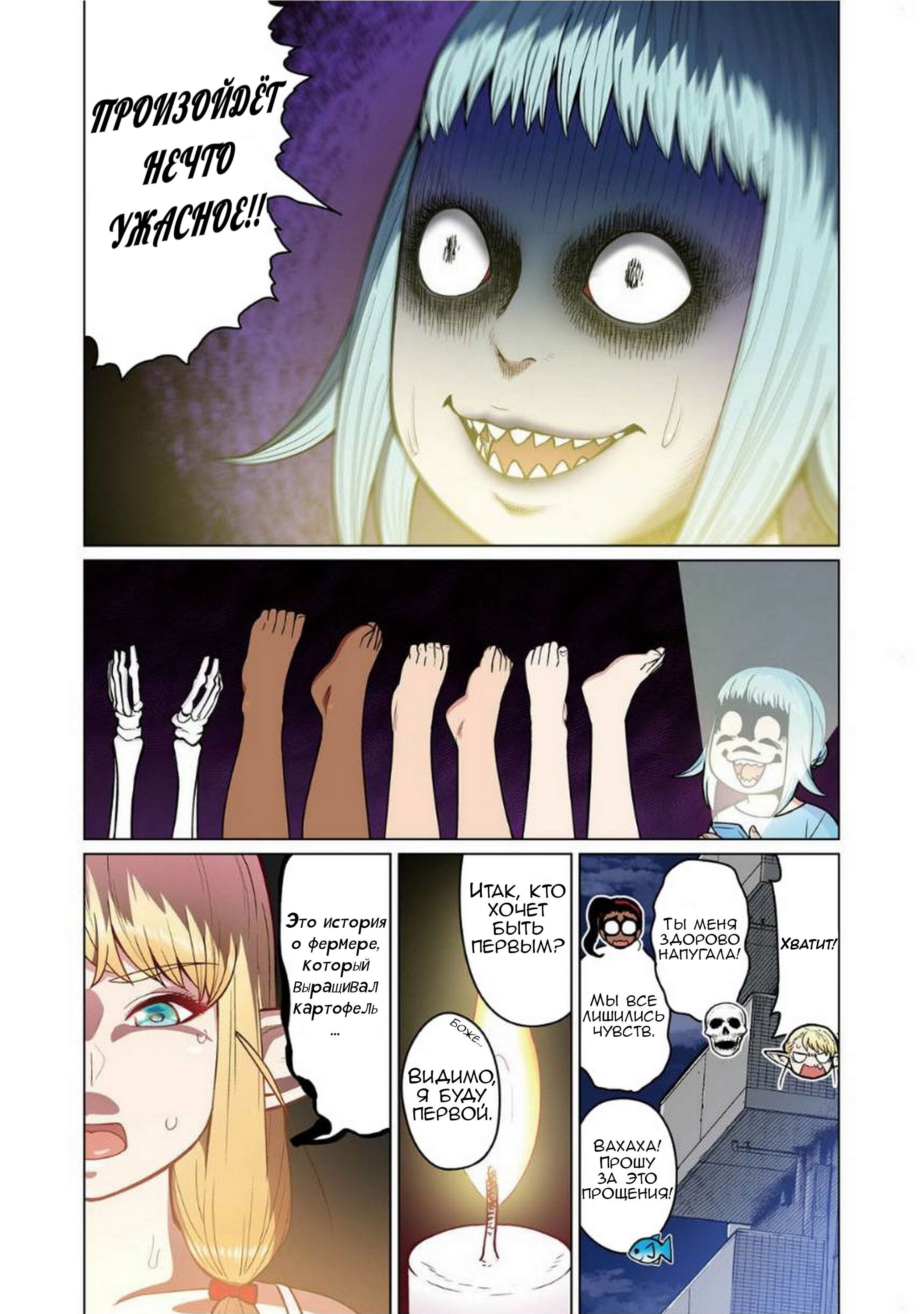 Манга Новый эльф не может сидеть на диете - Глава 3 Страница 10