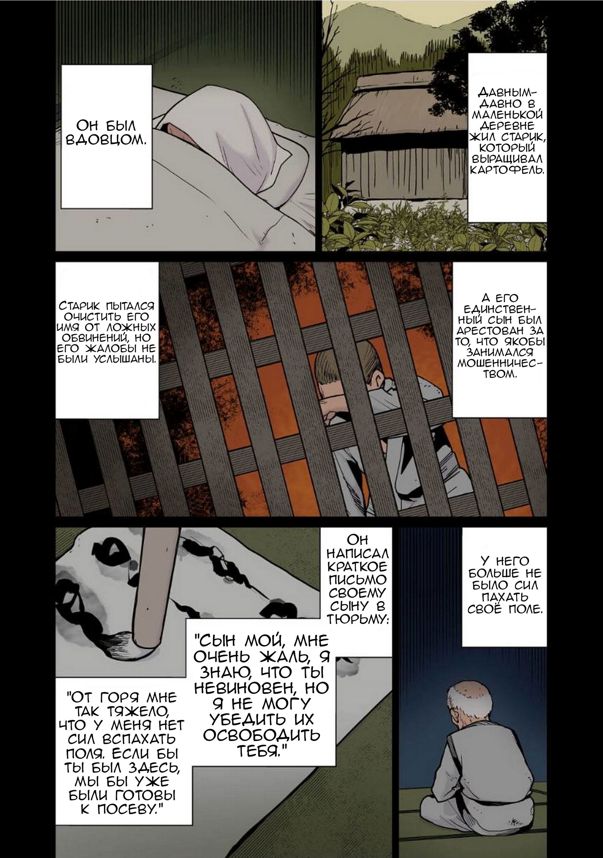 Манга Новый эльф не может сидеть на диете - Глава 3 Страница 11