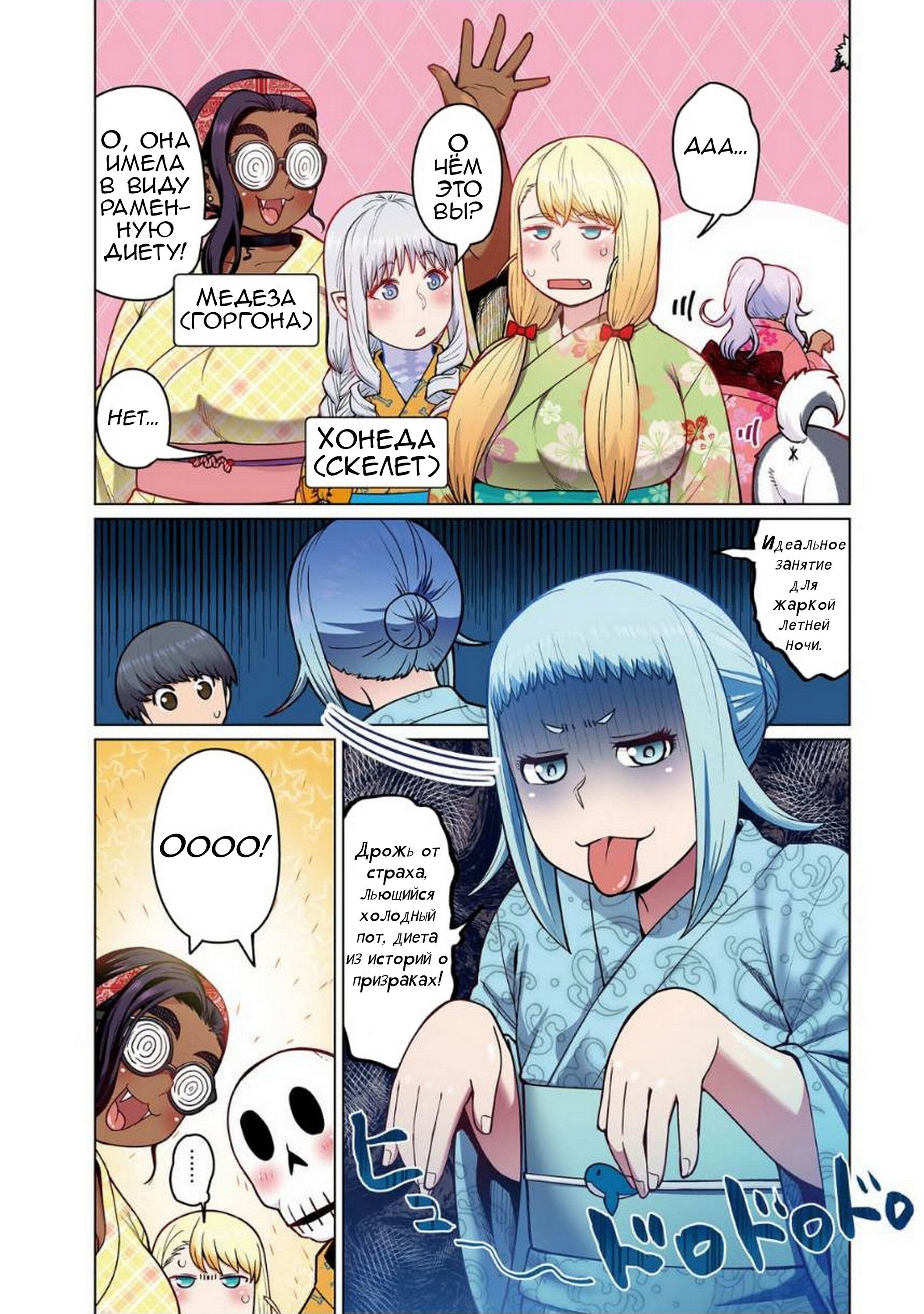 Манга Новый эльф не может сидеть на диете - Глава 3 Страница 5