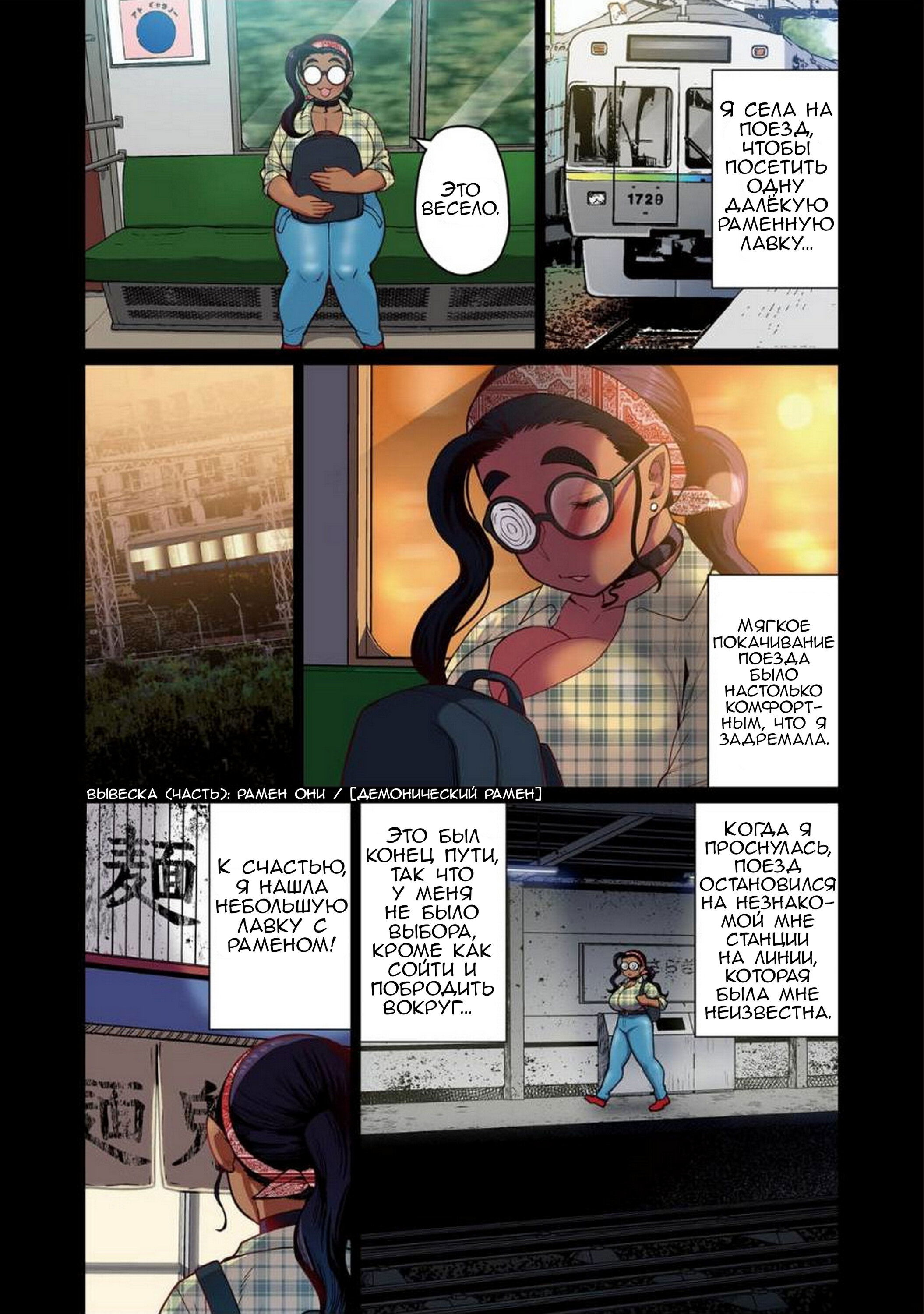 Манга Новый эльф не может сидеть на диете - Глава 3 Страница 20