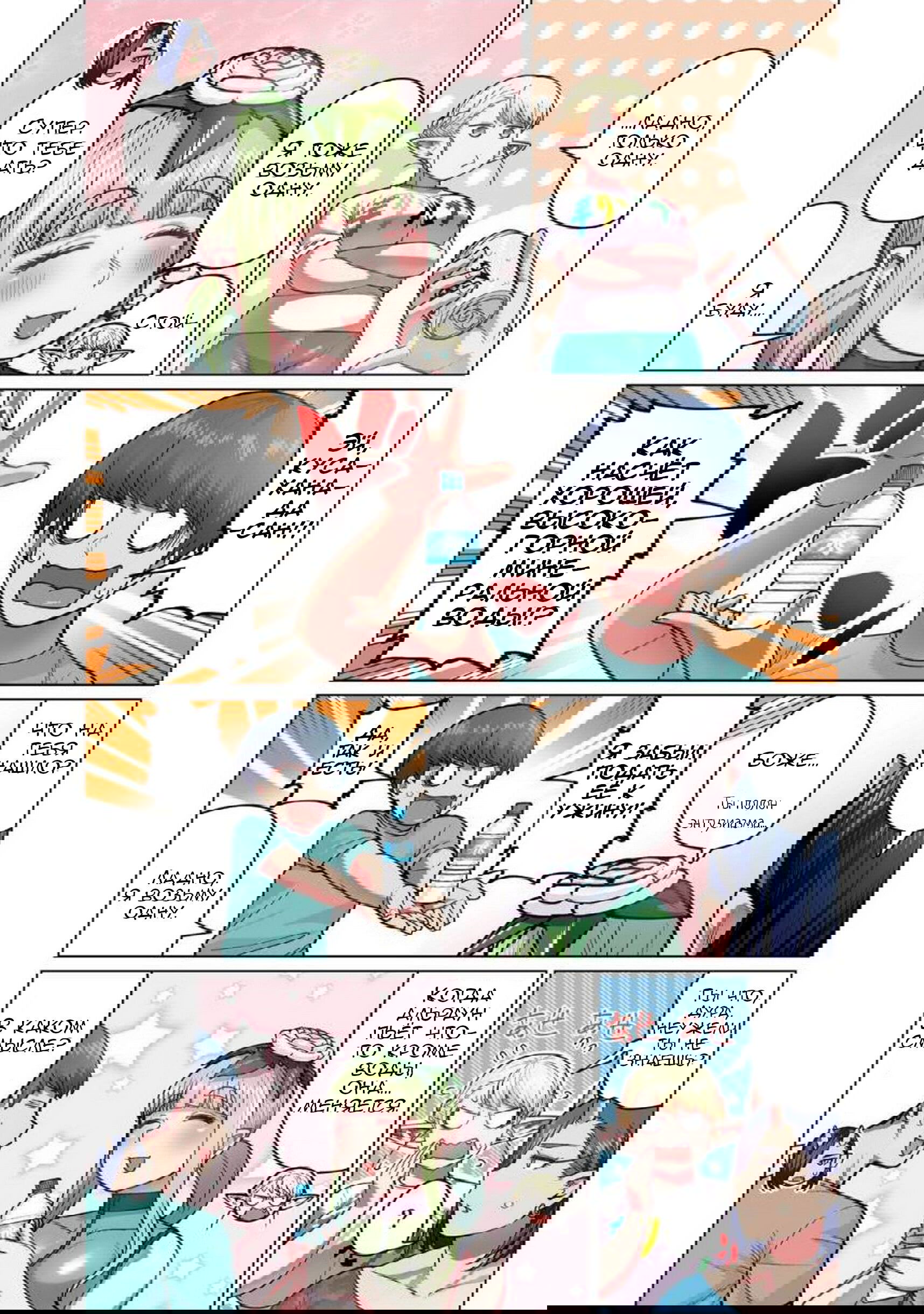 Манга Новый эльф не может сидеть на диете - Глава 2 Страница 25