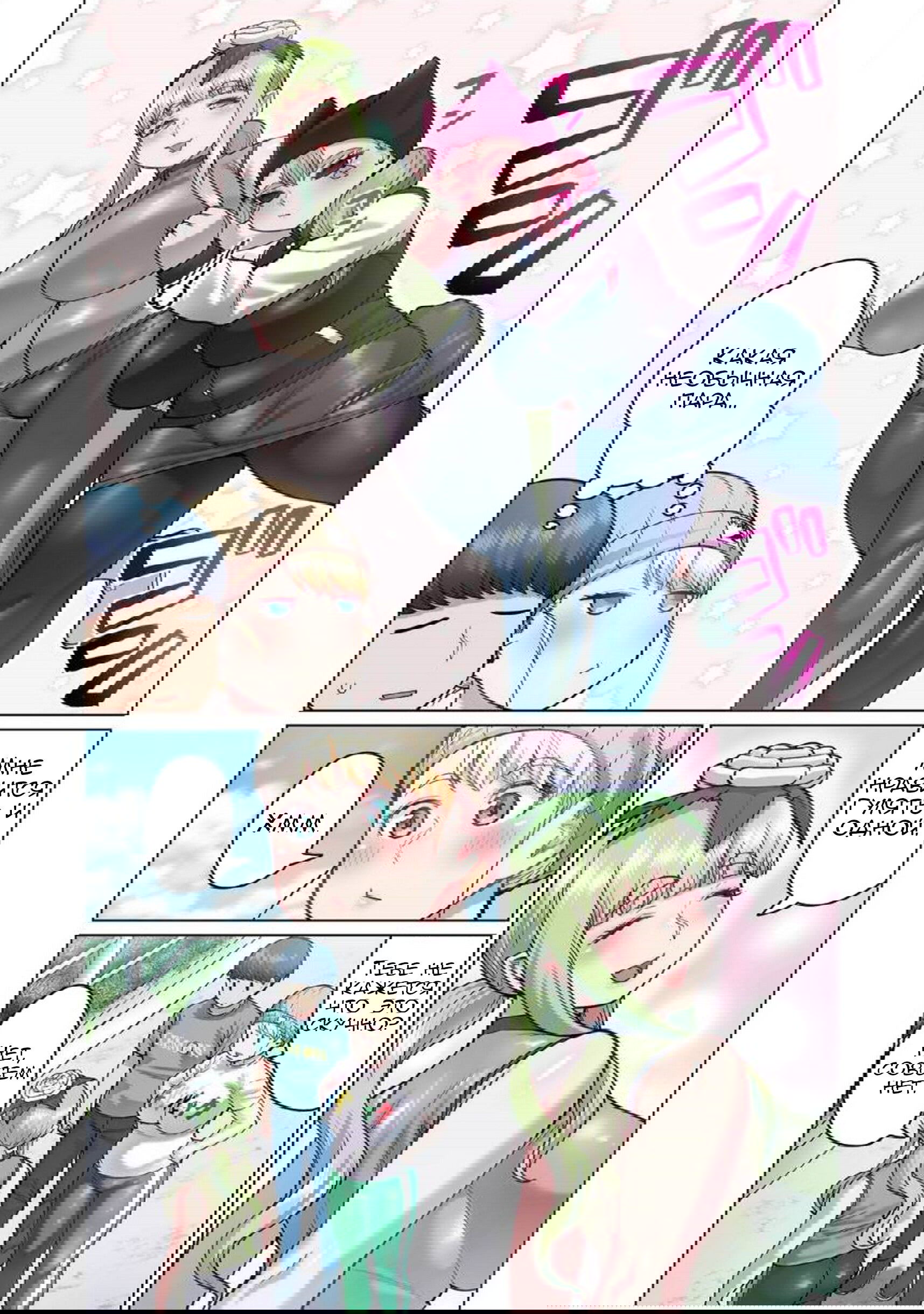 Манга Новый эльф не может сидеть на диете - Глава 2 Страница 11