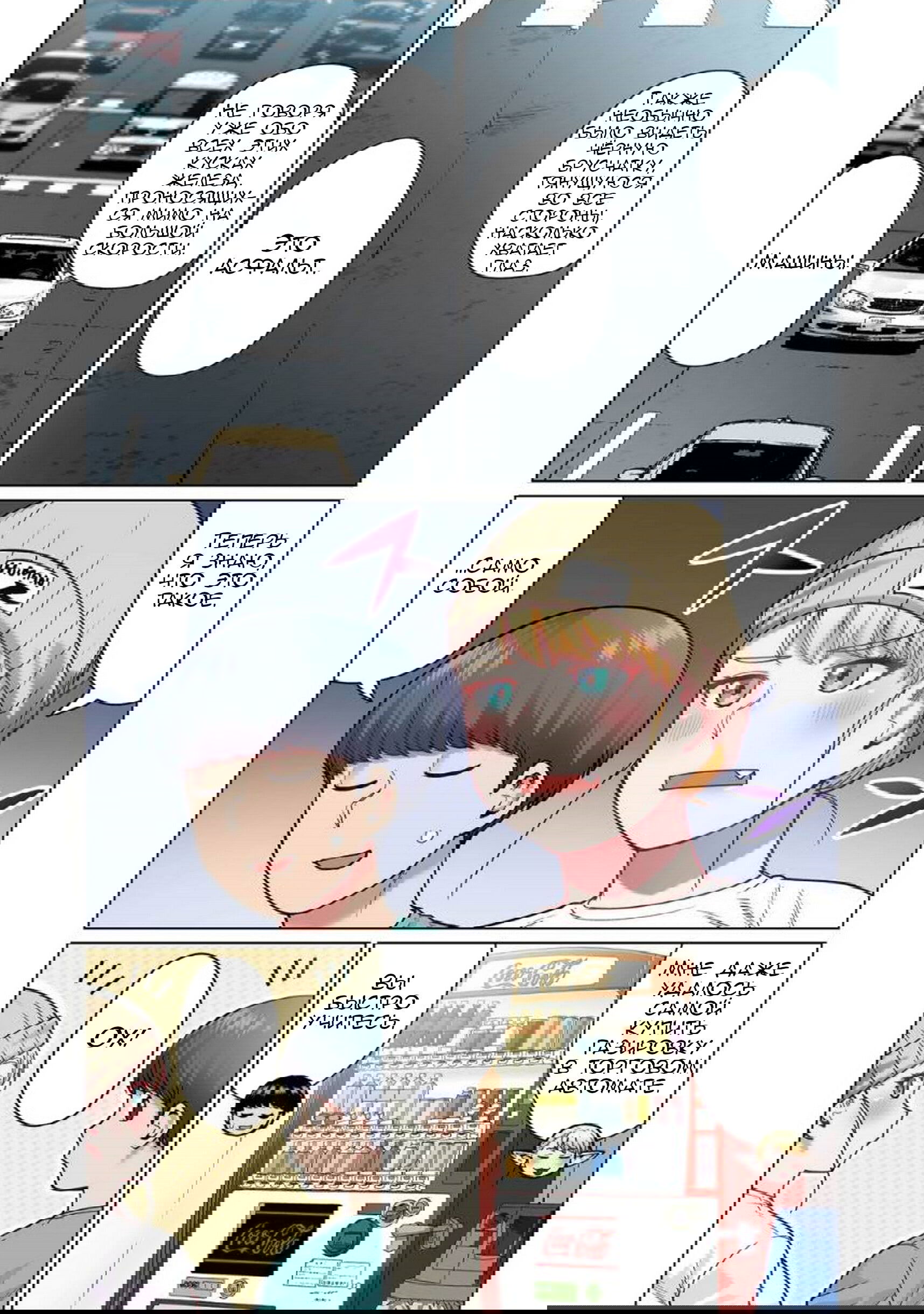 Манга Новый эльф не может сидеть на диете - Глава 2 Страница 8