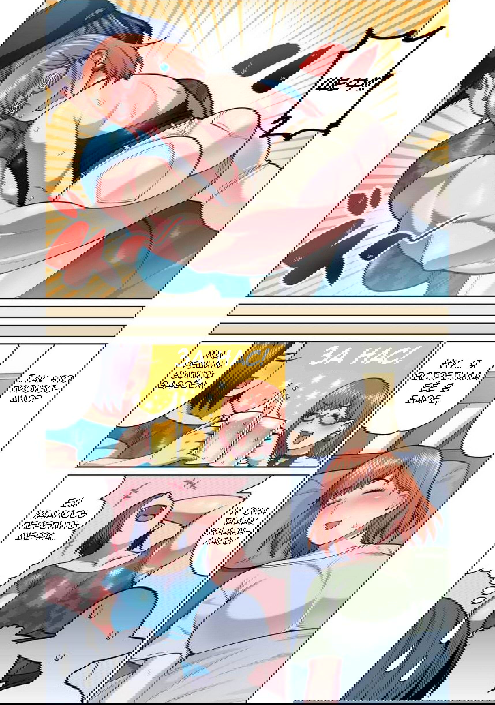 Манга Новый эльф не может сидеть на диете - Глава 2 Страница 23