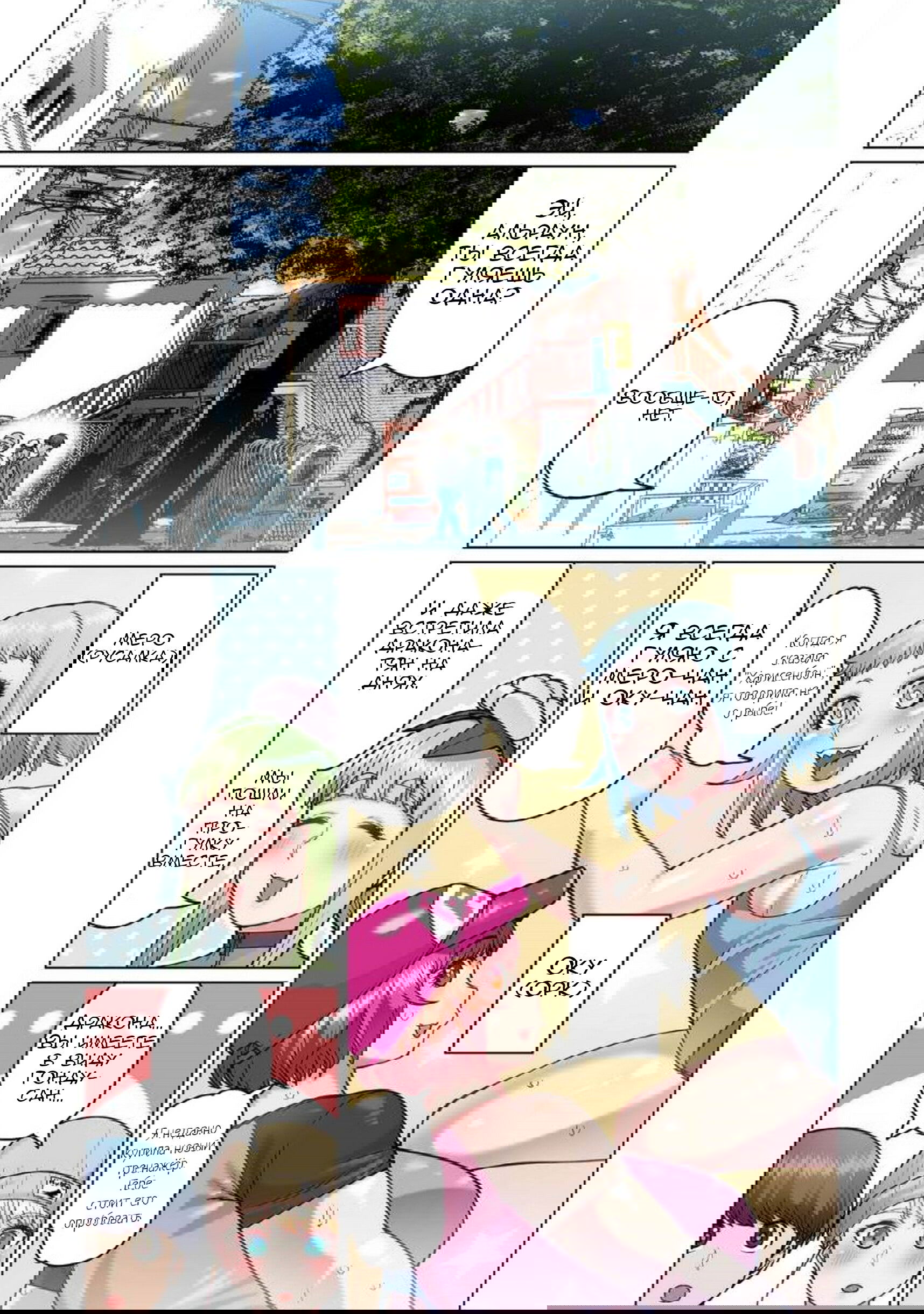 Манга Новый эльф не может сидеть на диете - Глава 2 Страница 10