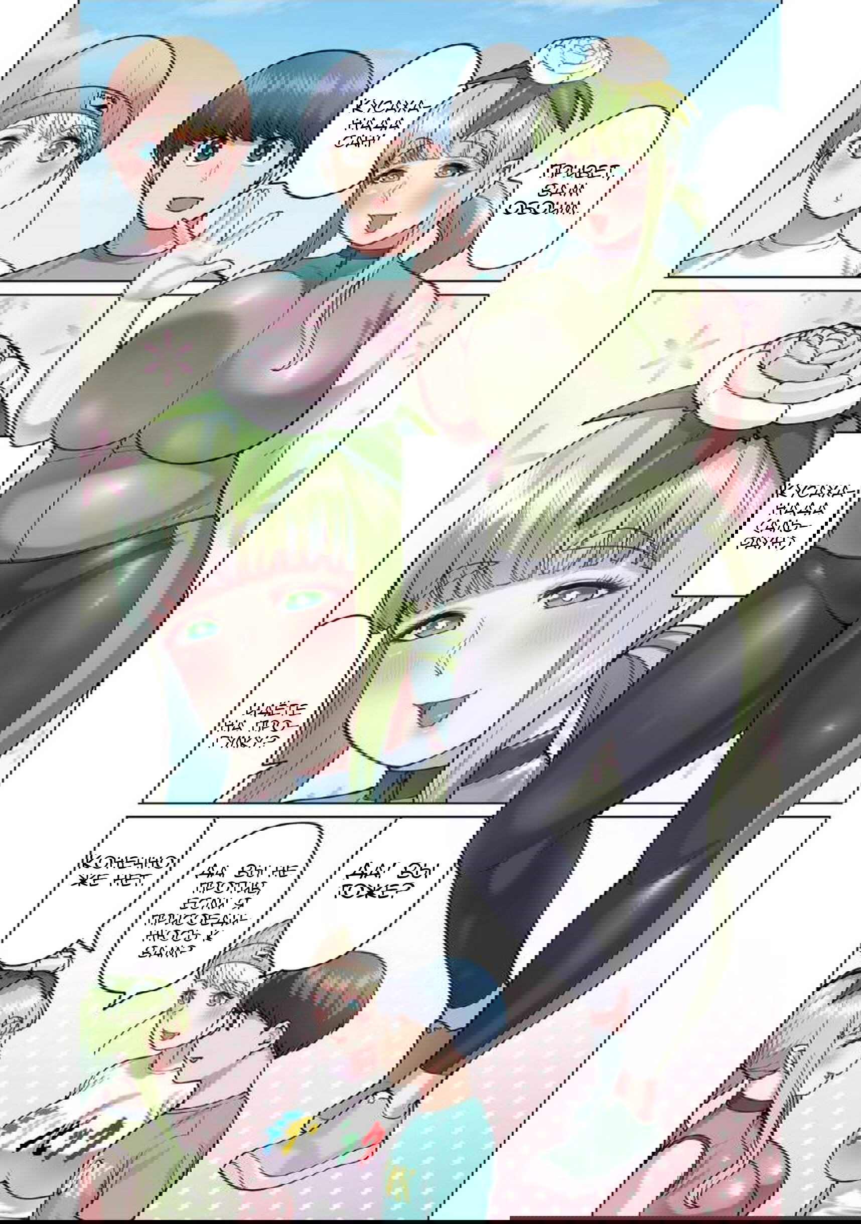 Манга Новый эльф не может сидеть на диете - Глава 2 Страница 9