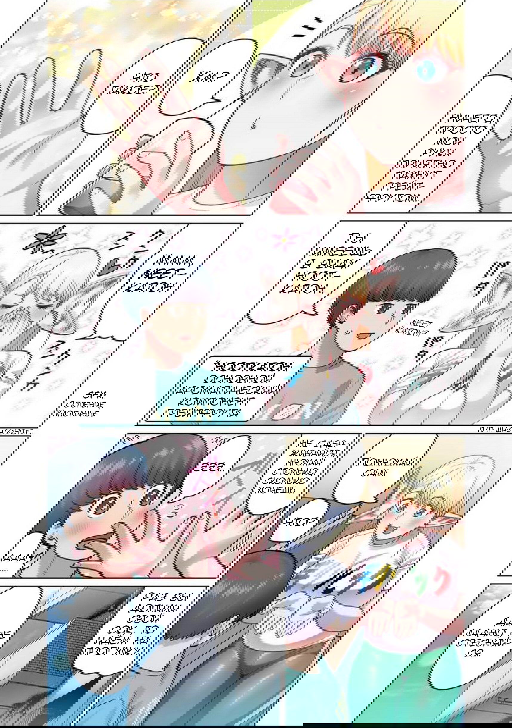 Манга Новый эльф не может сидеть на диете - Глава 2 Страница 4