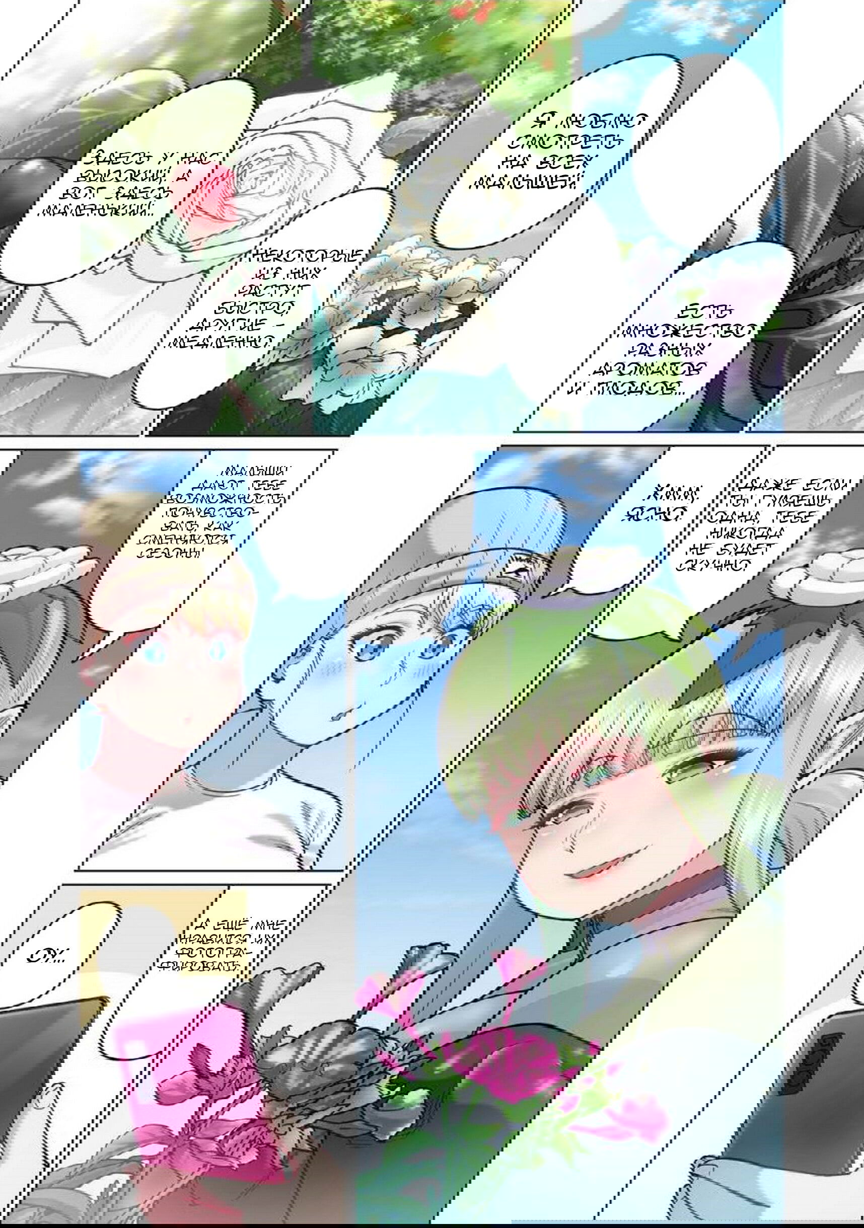 Манга Новый эльф не может сидеть на диете - Глава 2 Страница 14