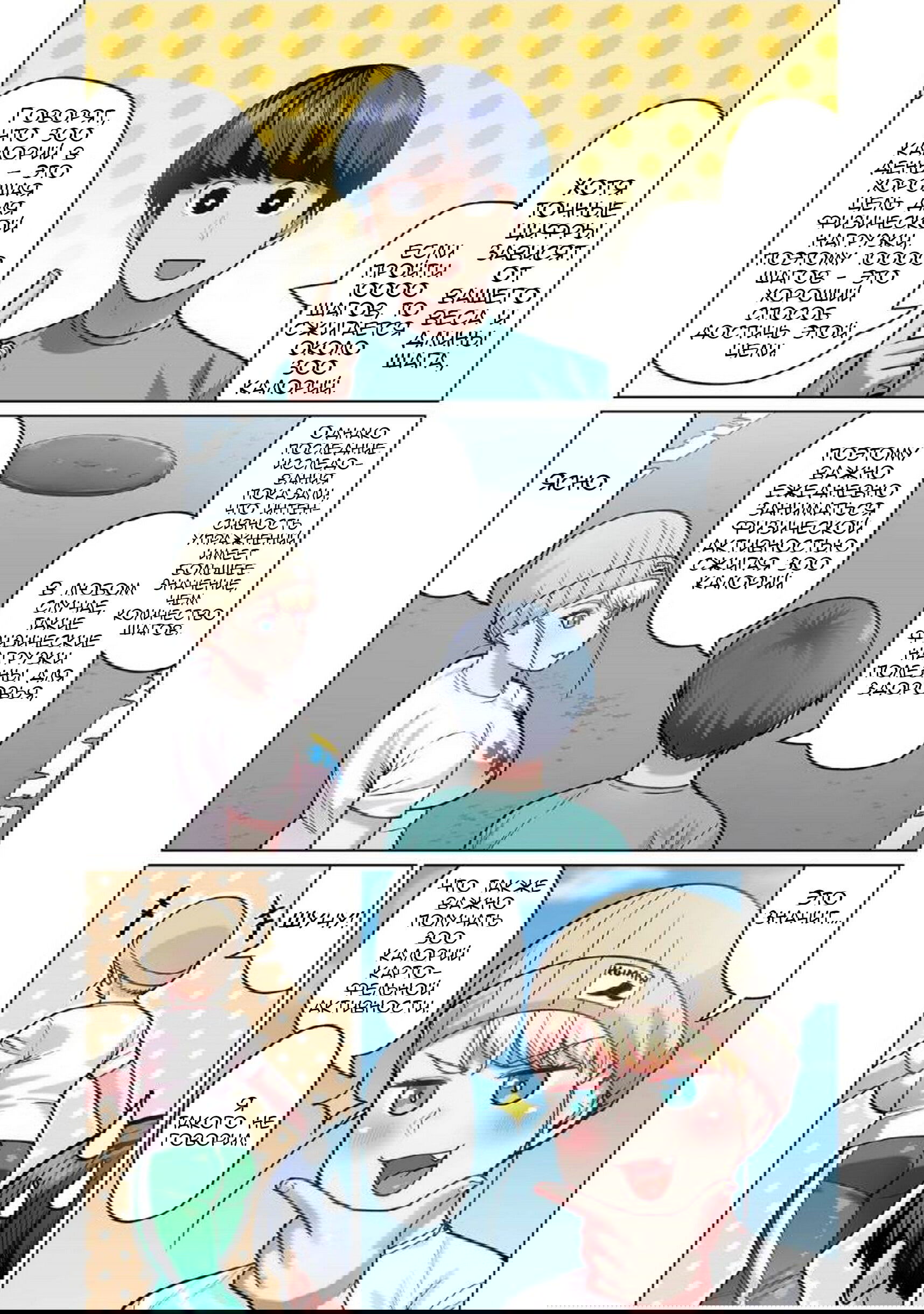 Манга Новый эльф не может сидеть на диете - Глава 2 Страница 6