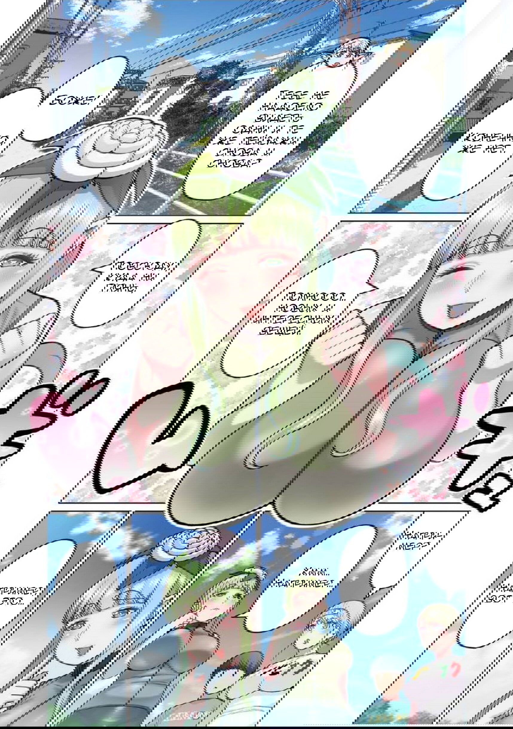 Манга Новый эльф не может сидеть на диете - Глава 2 Страница 12