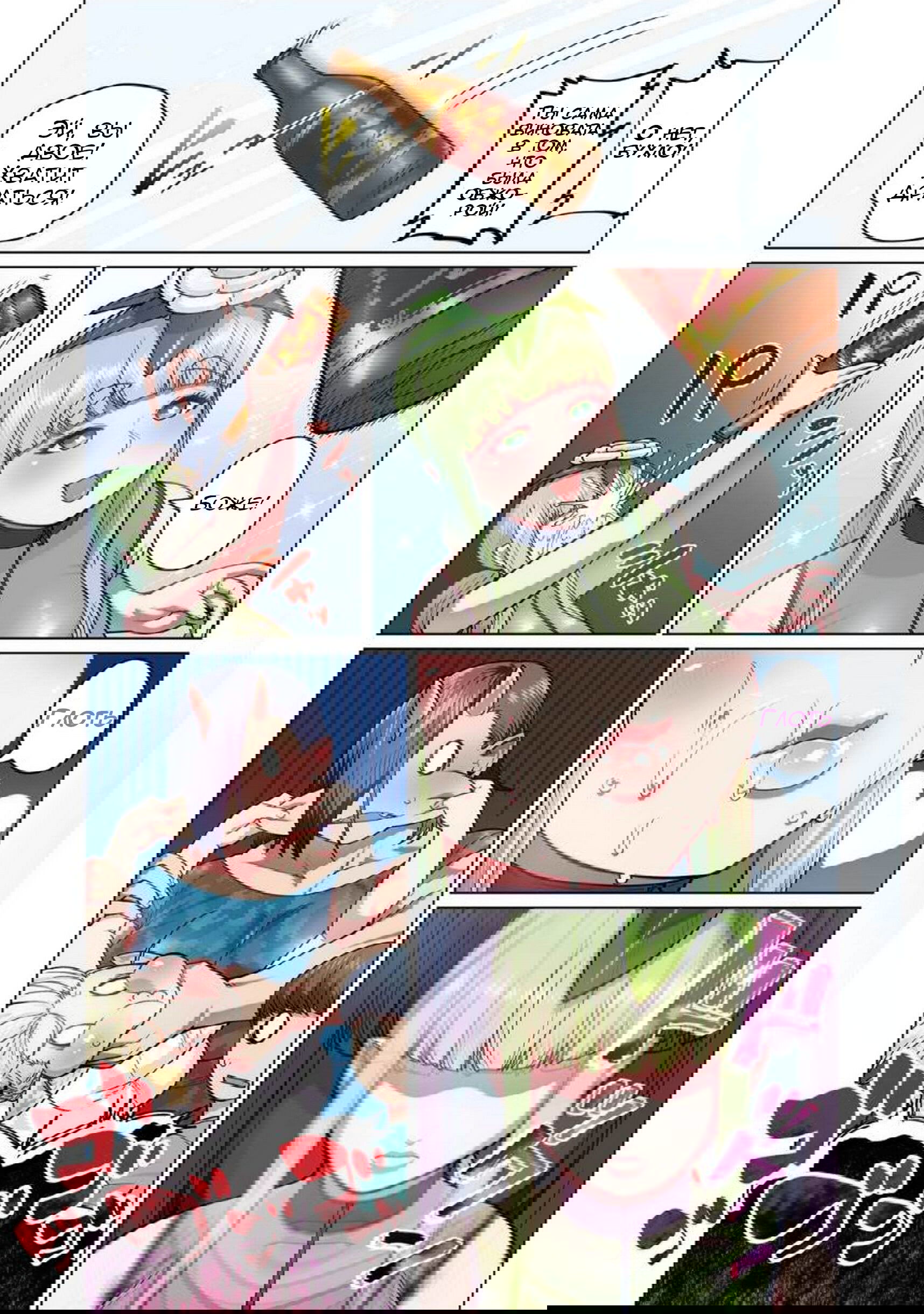 Манга Новый эльф не может сидеть на диете - Глава 2 Страница 30