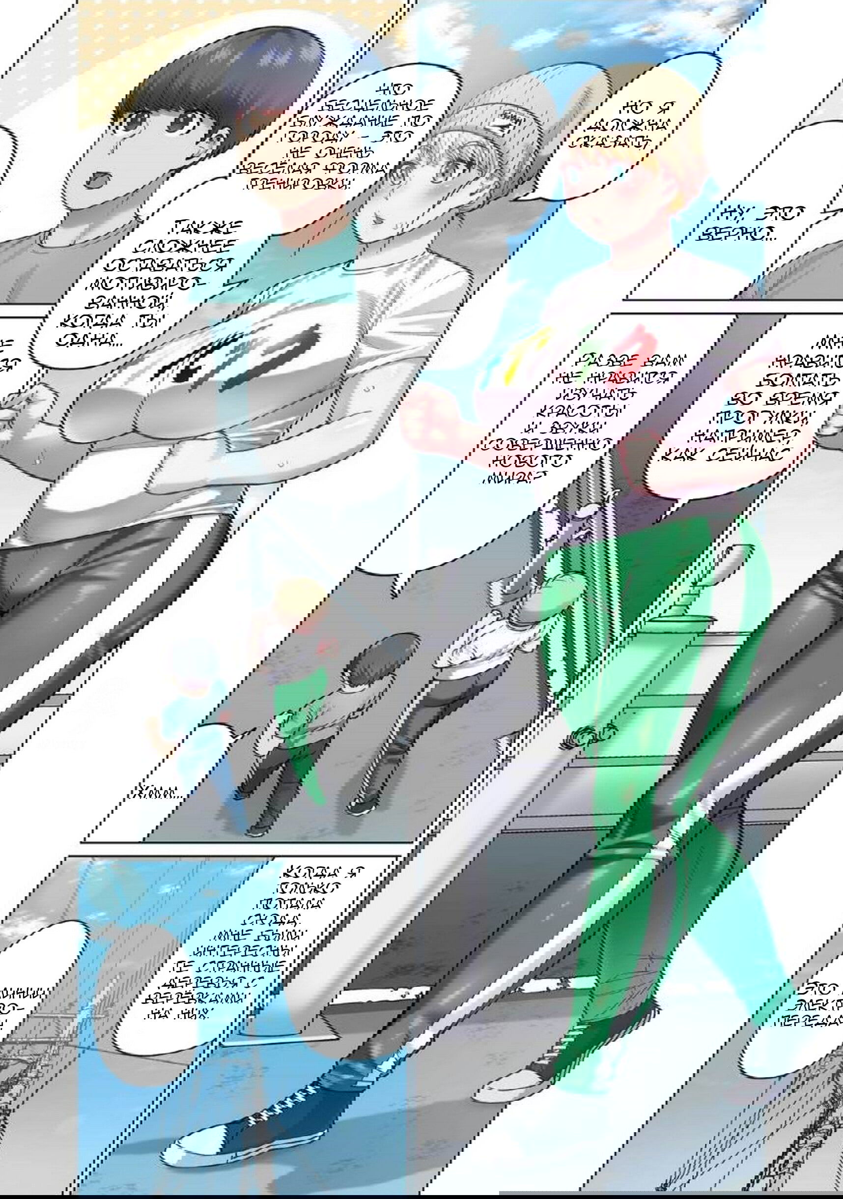 Манга Новый эльф не может сидеть на диете - Глава 2 Страница 7