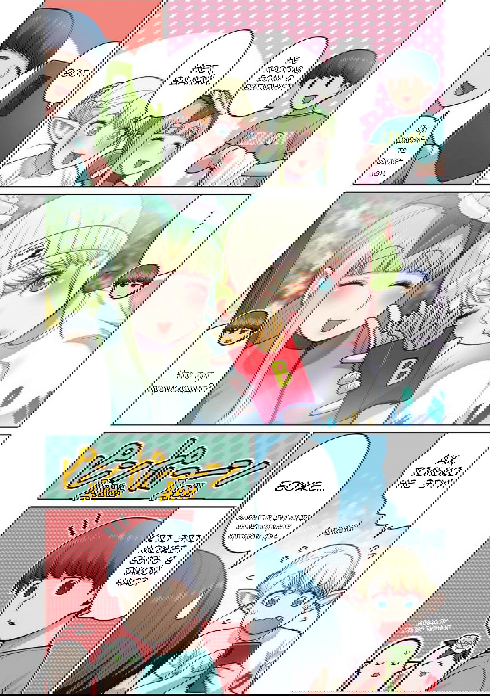 Манга Новый эльф не может сидеть на диете - Глава 2 Страница 21