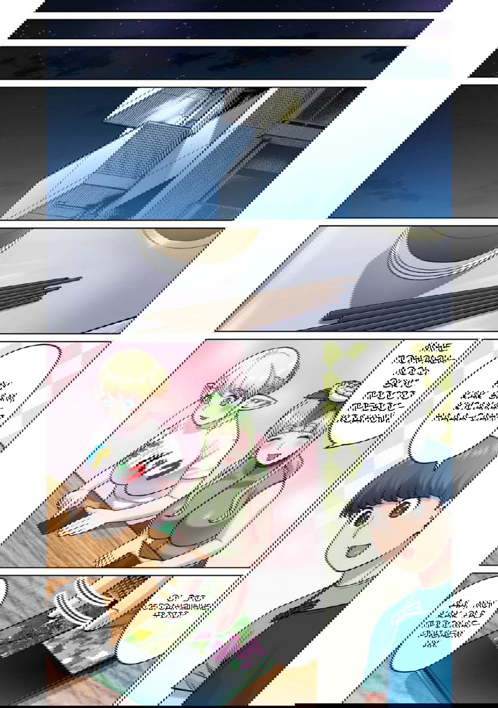 Манга Новый эльф не может сидеть на диете - Глава 2 Страница 20