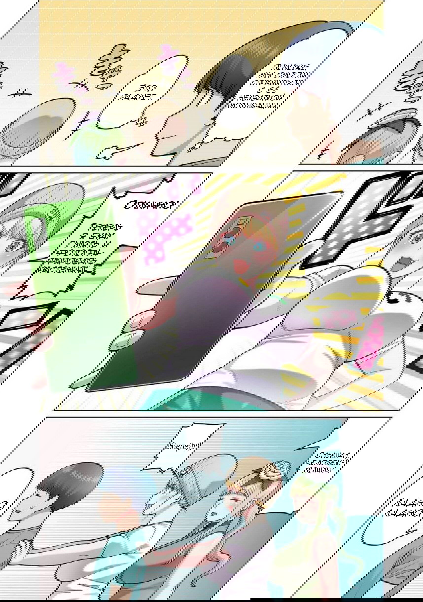 Манга Новый эльф не может сидеть на диете - Глава 2 Страница 16