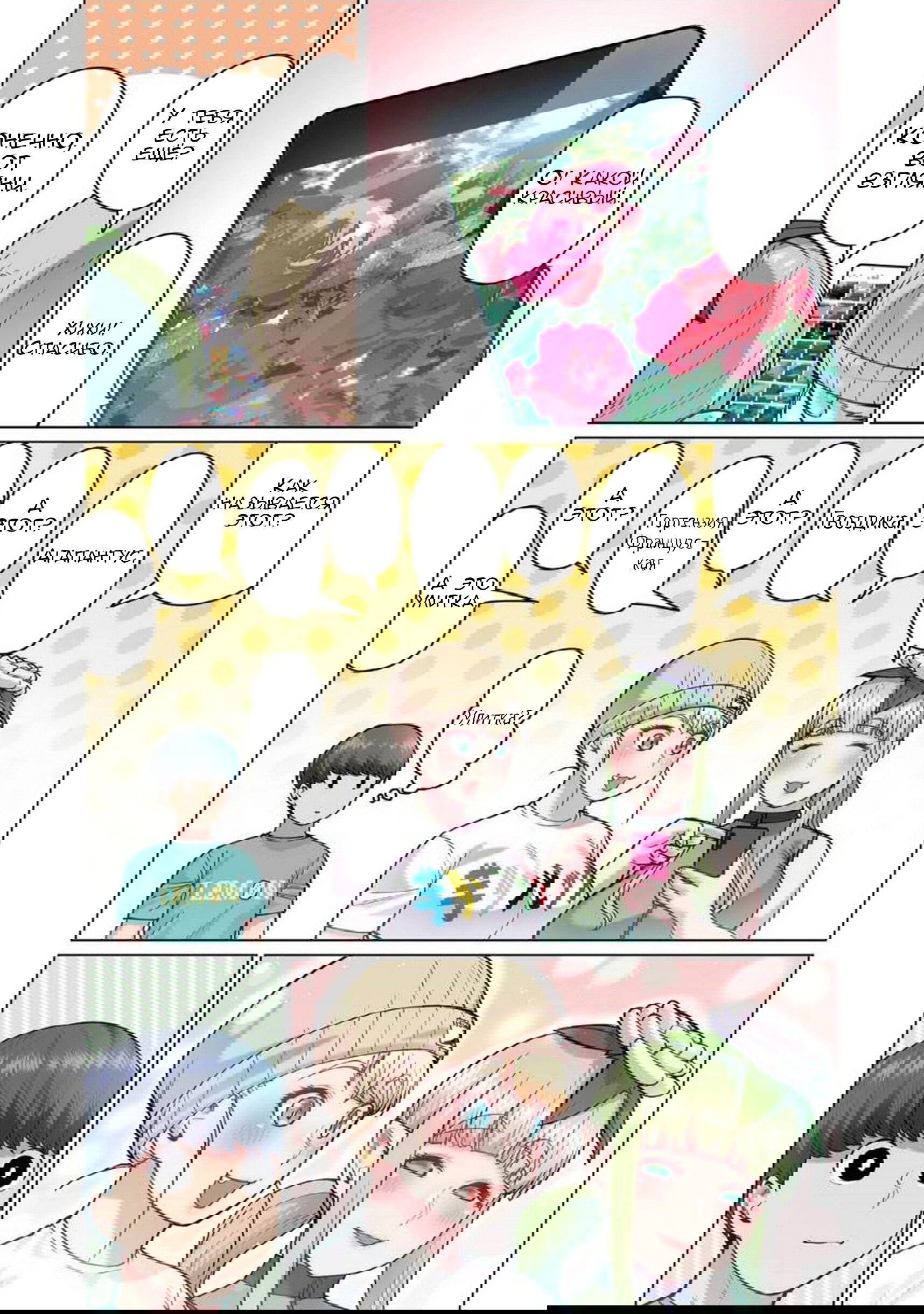 Манга Новый эльф не может сидеть на диете - Глава 2 Страница 15