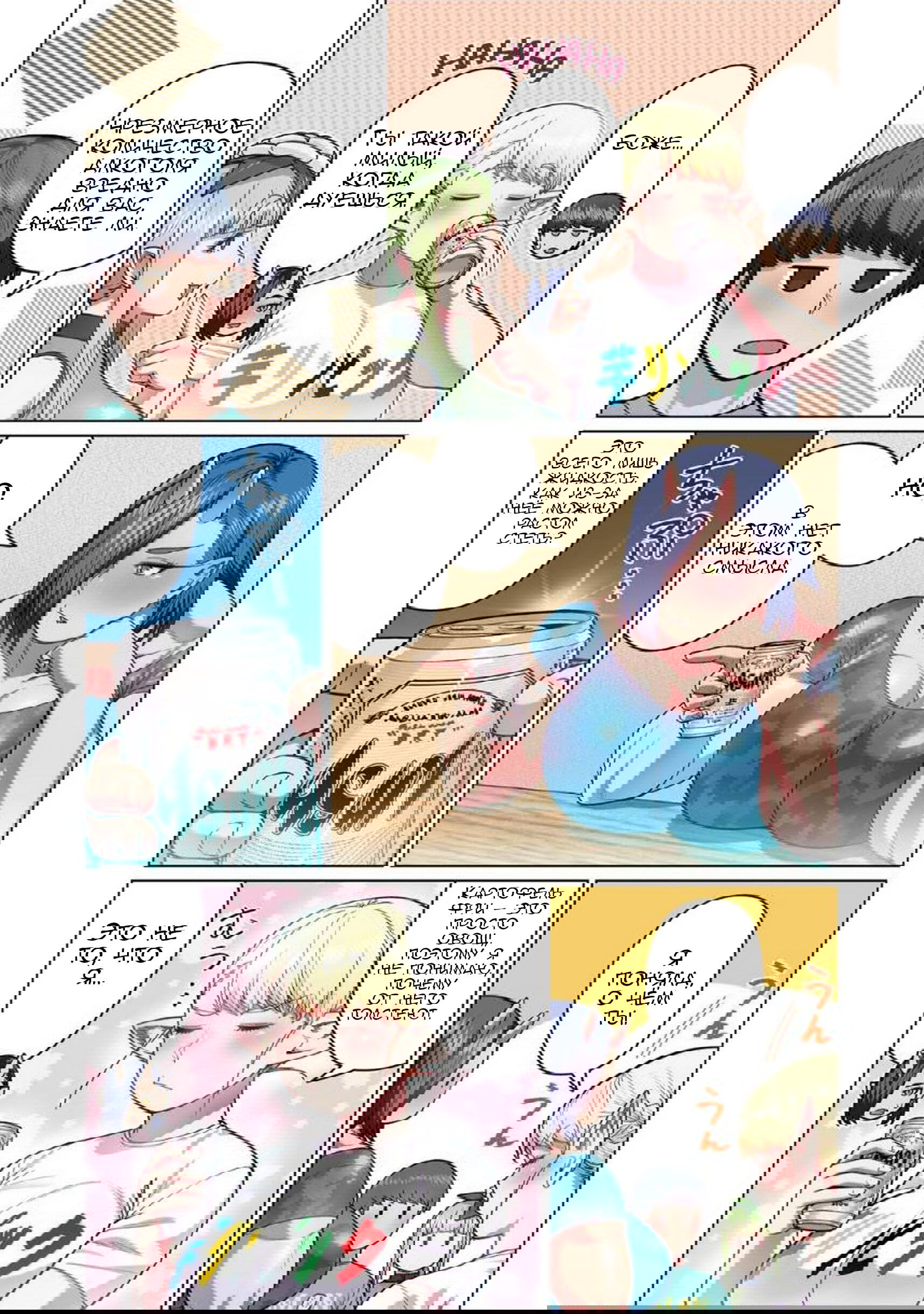 Манга Новый эльф не может сидеть на диете - Глава 2 Страница 27