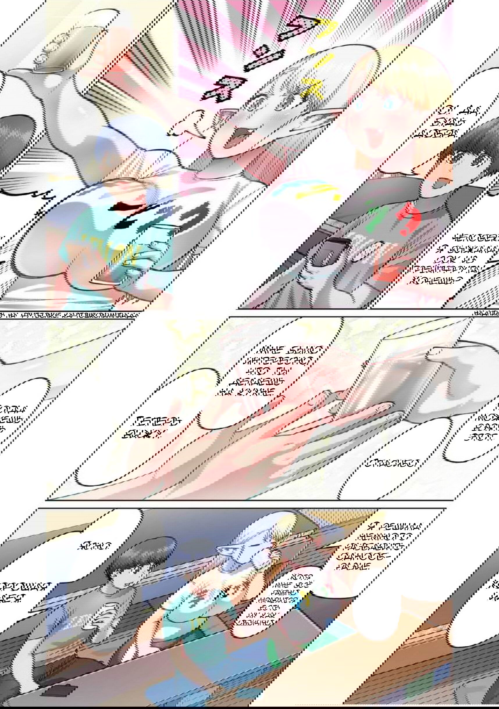 Манга Новый эльф не может сидеть на диете - Глава 2 Страница 3