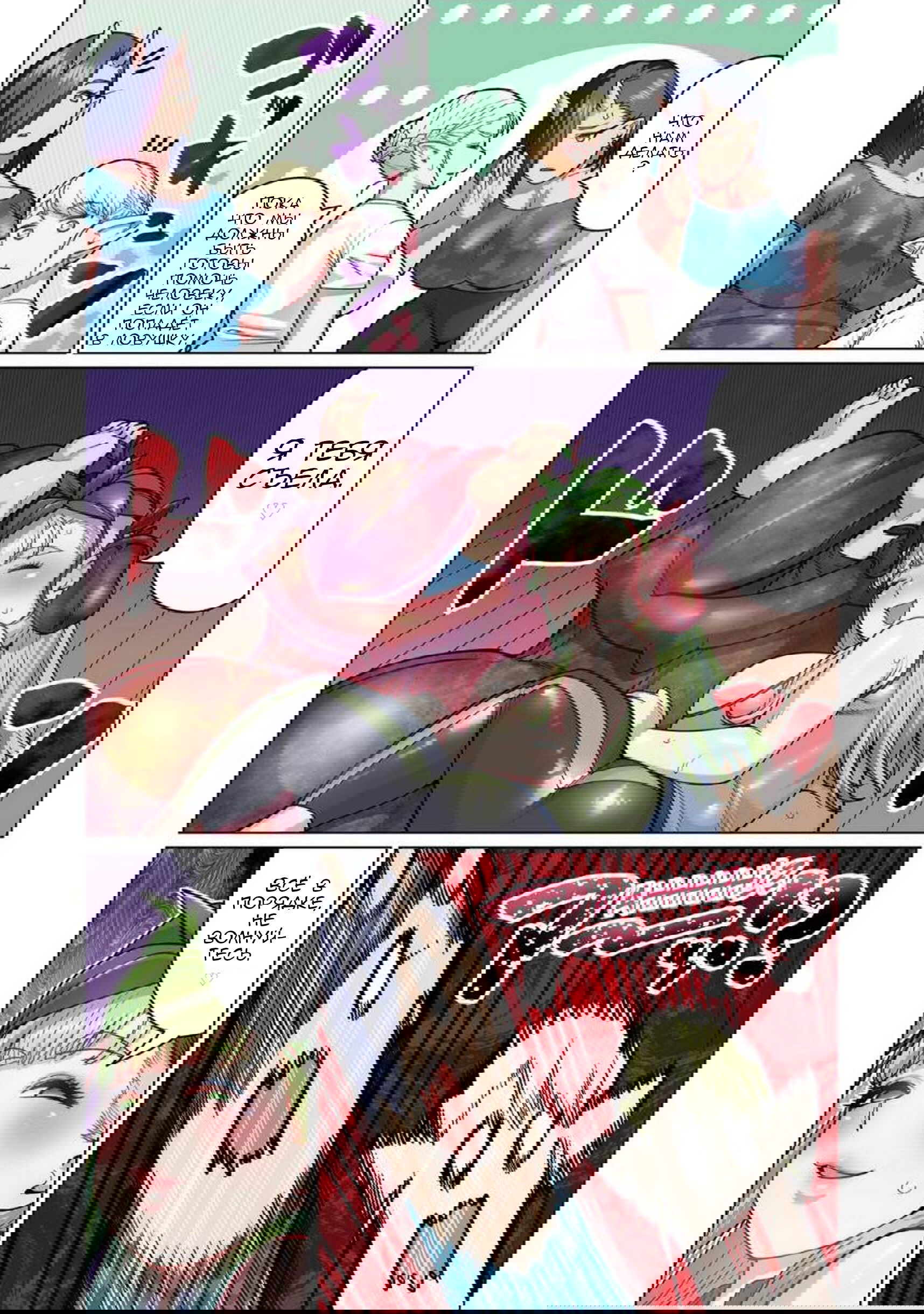 Манга Новый эльф не может сидеть на диете - Глава 2 Страница 33