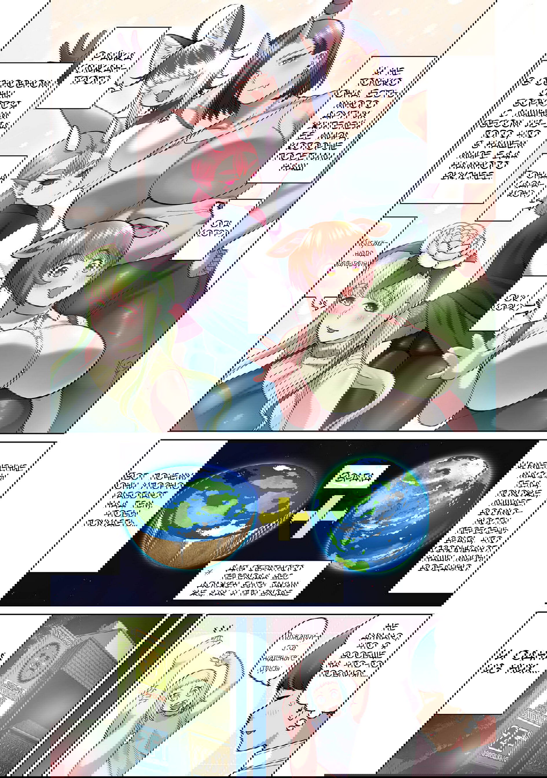 Манга Новый эльф не может сидеть на диете - Глава 1 Страница 10