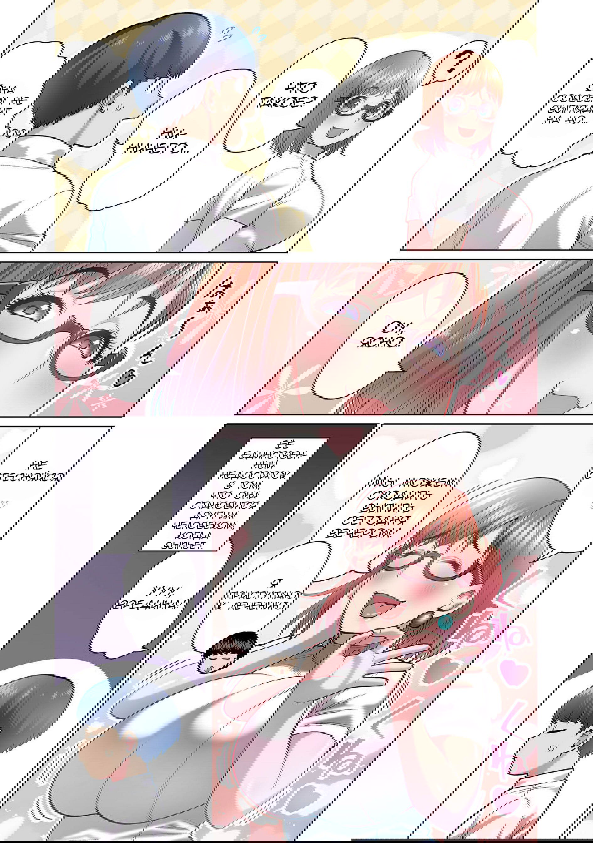 Манга Новый эльф не может сидеть на диете - Глава 1 Страница 7