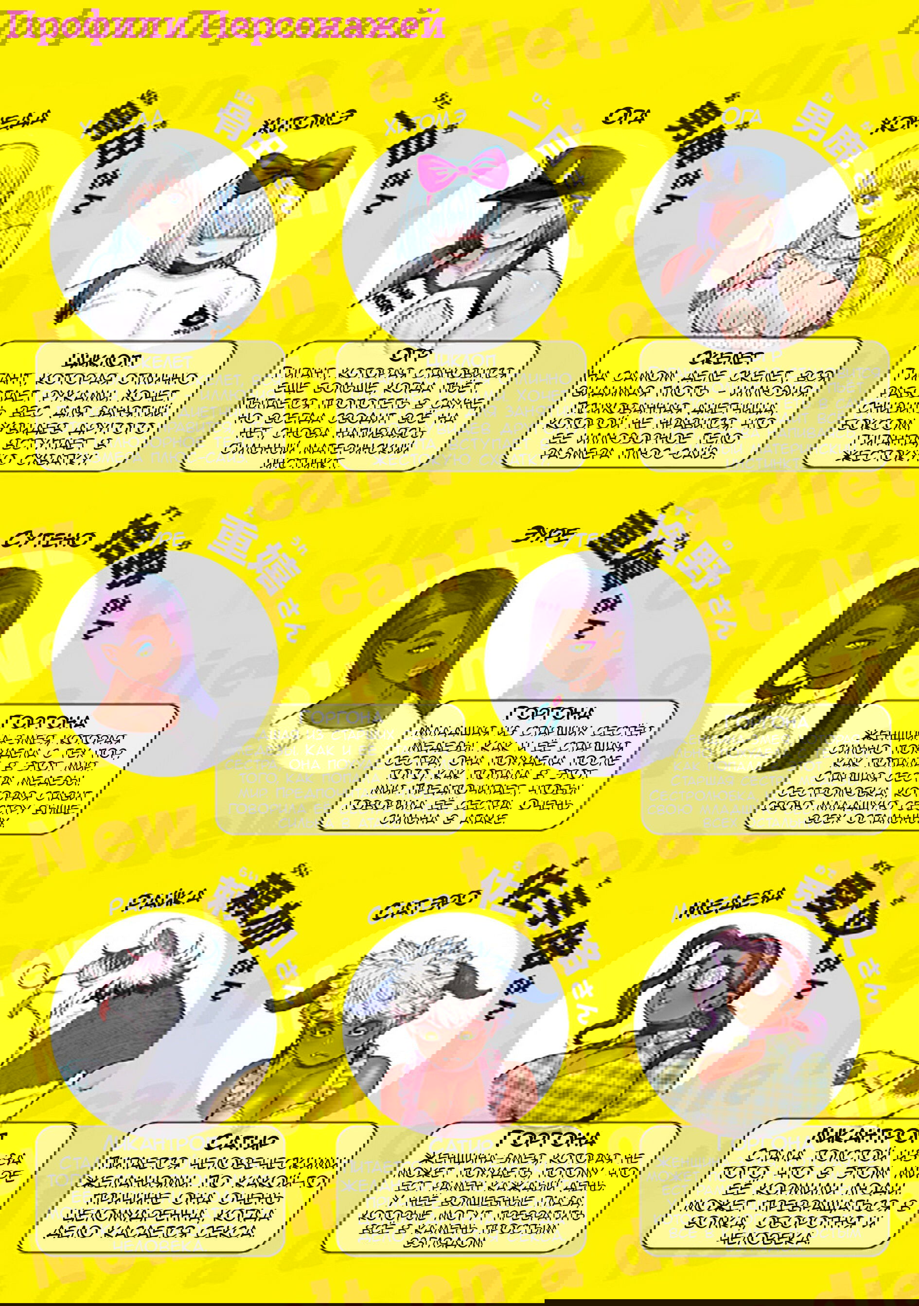 Манга Новый эльф не может сидеть на диете - Глава 1 Страница 3