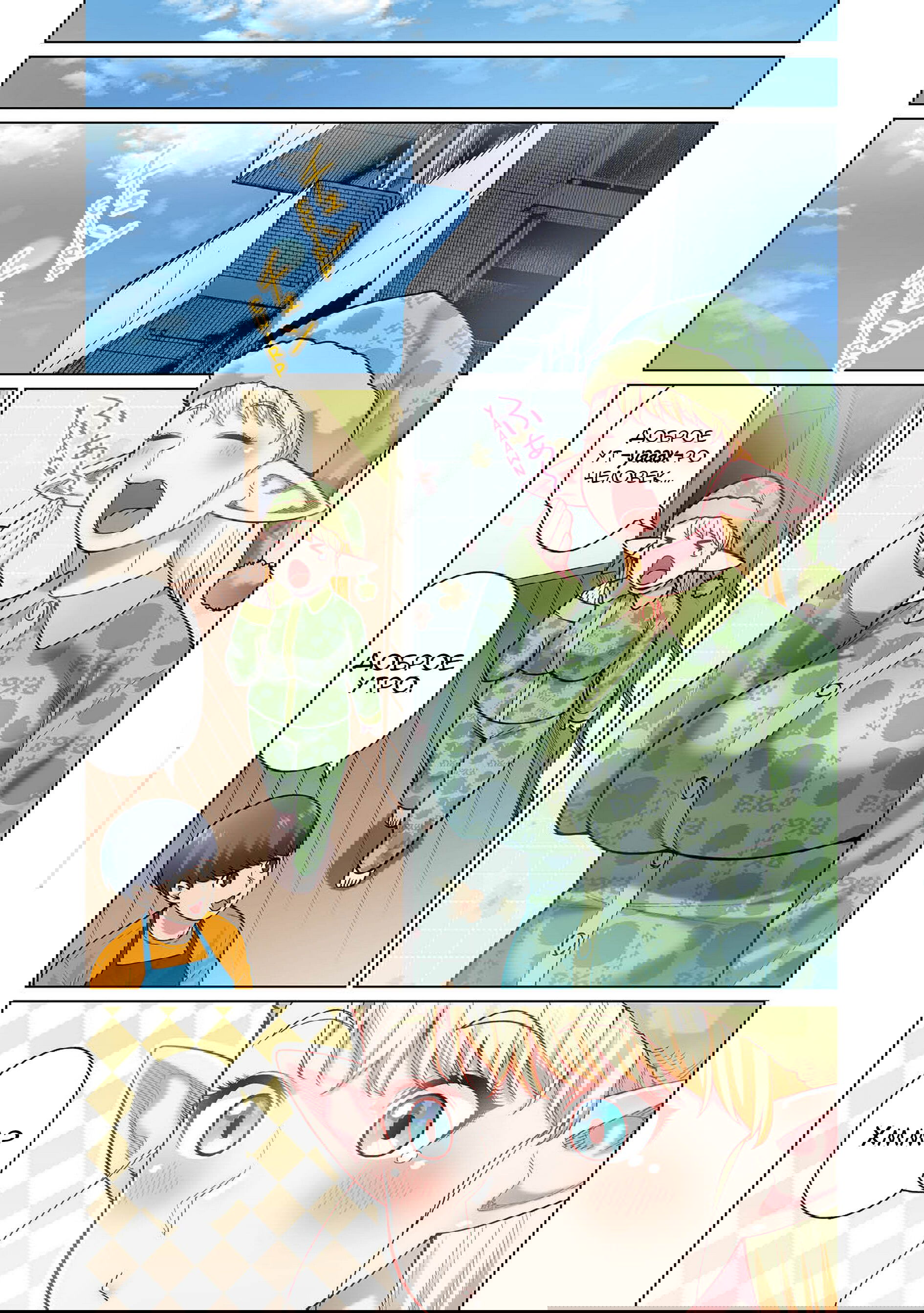 Манга Новый эльф не может сидеть на диете - Глава 1 Страница 16